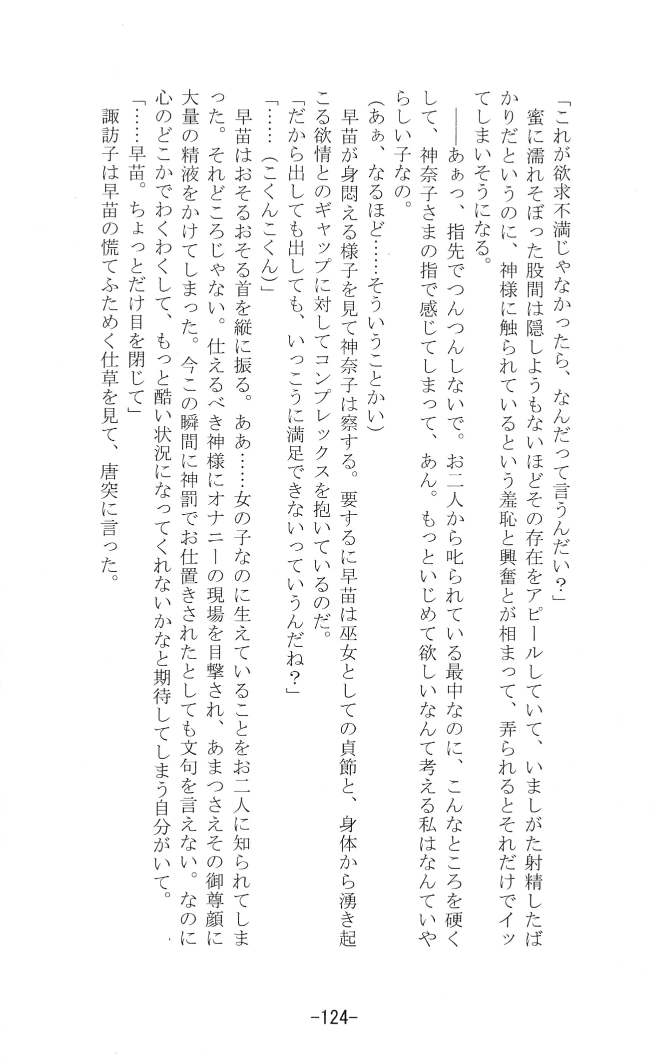 Yuzumomo Jam : Various | Shoujo Sousei Emaki - Touhou Youenbu In no Shou - Fancy Girl's Equipment (Touhou Project)