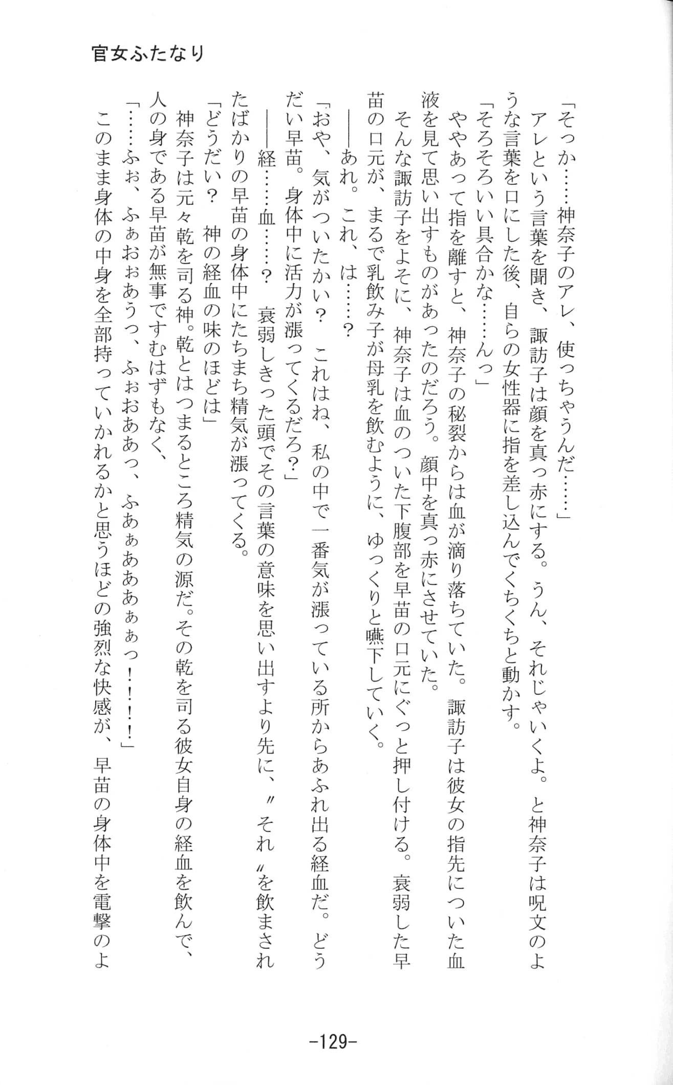 Yuzumomo Jam : Various | Shoujo Sousei Emaki - Touhou Youenbu In no Shou - Fancy Girl's Equipment (Touhou Project)