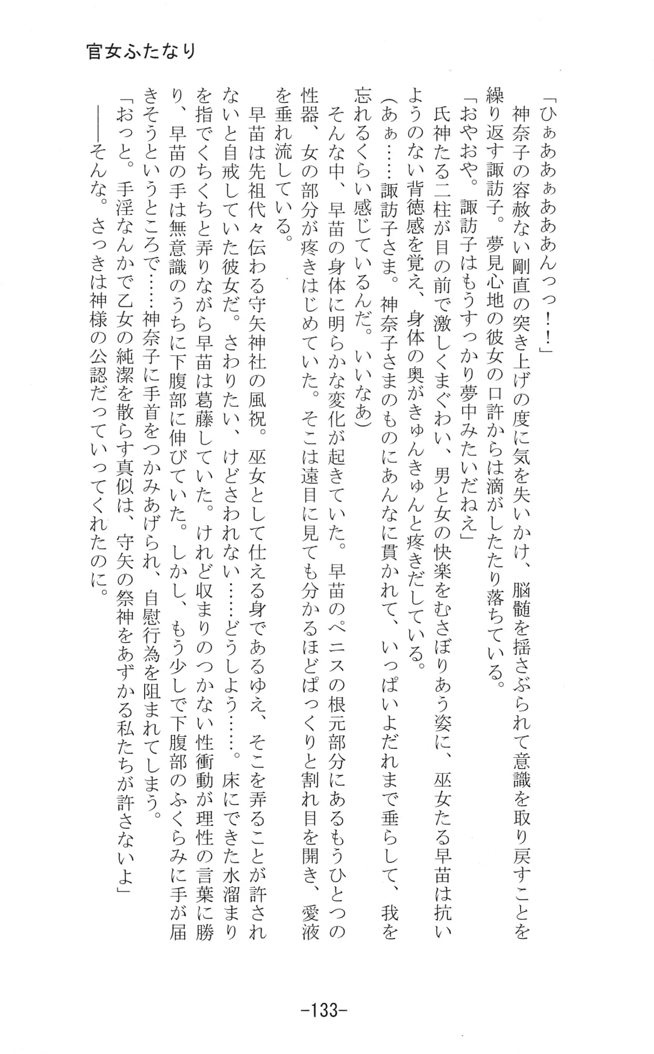 Yuzumomo Jam : Various | Shoujo Sousei Emaki - Touhou Youenbu In no Shou - Fancy Girl's Equipment (Touhou Project)