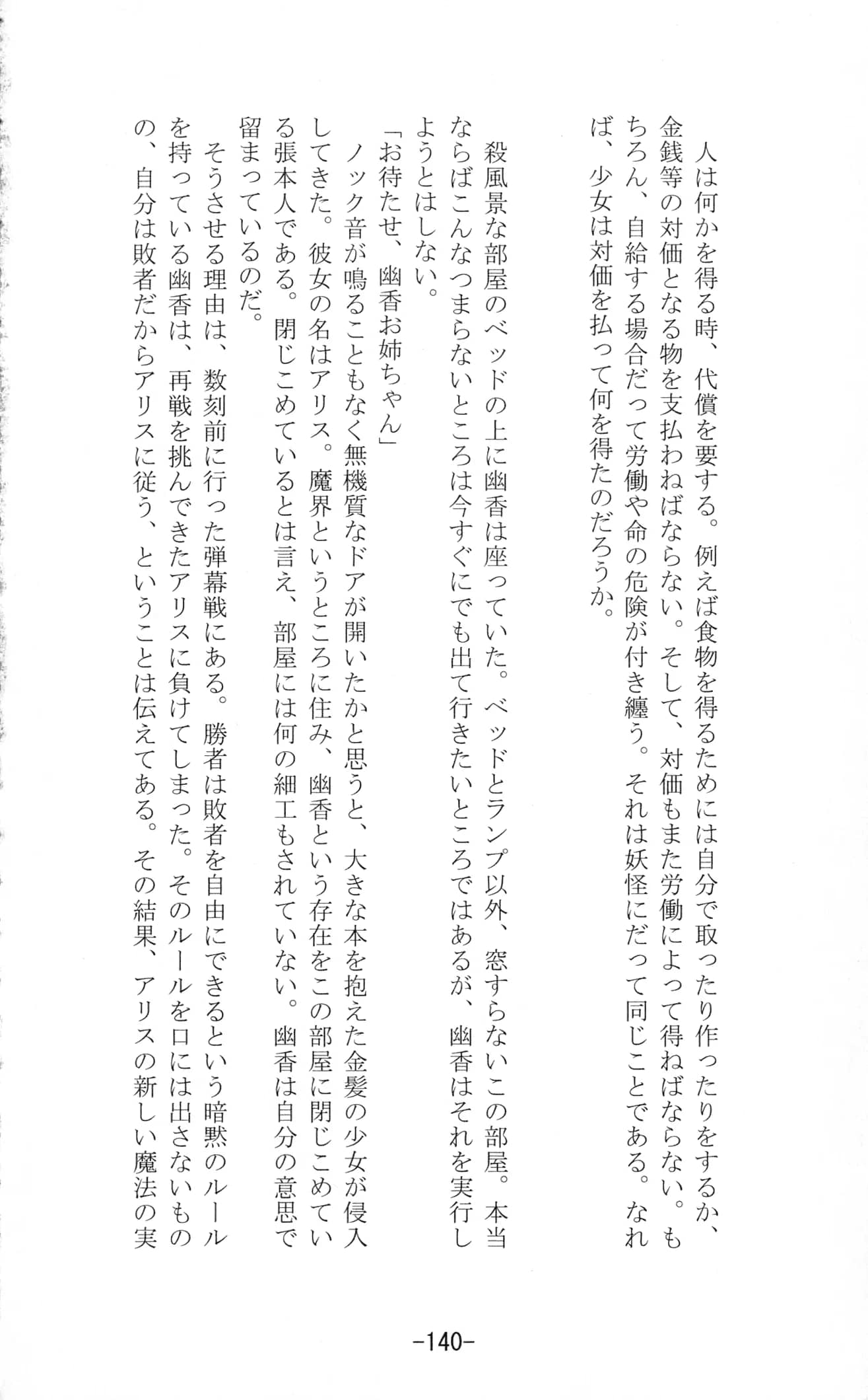 Yuzumomo Jam : Various | Shoujo Sousei Emaki - Touhou Youenbu In no Shou - Fancy Girl's Equipment (Touhou Project)