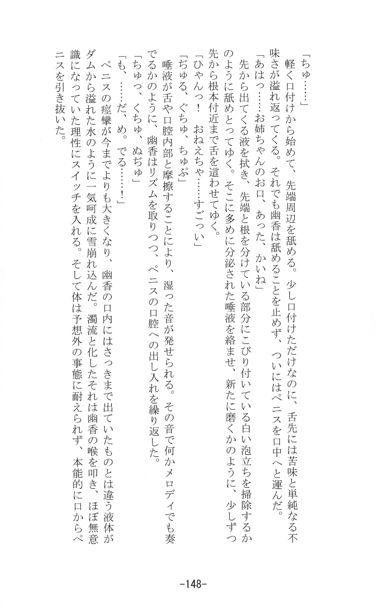 Yuzumomo Jam : Various | Shoujo Sousei Emaki - Touhou Youenbu In no Shou - Fancy Girl's Equipment (Touhou Project)