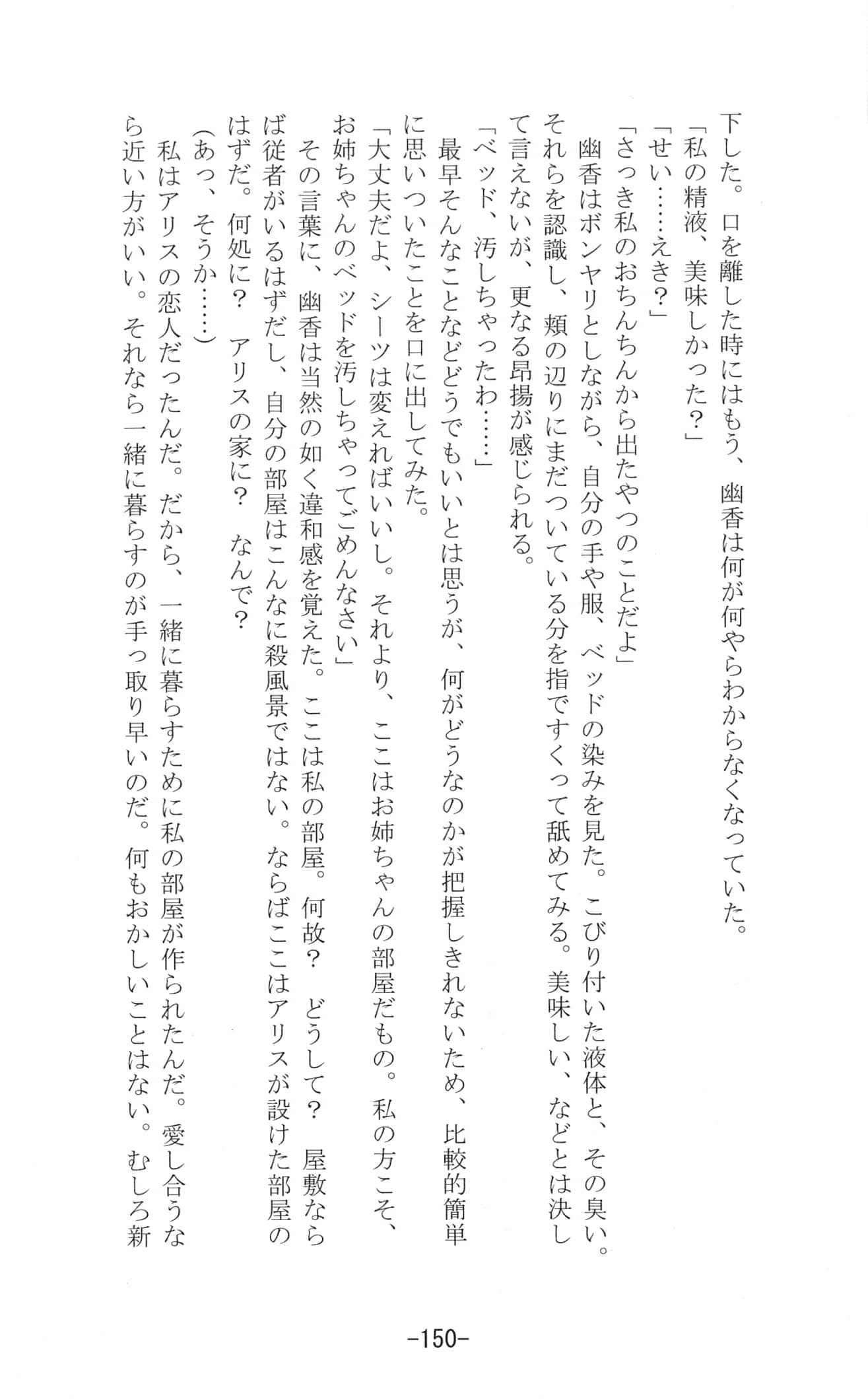 Yuzumomo Jam : Various | Shoujo Sousei Emaki - Touhou Youenbu In no Shou - Fancy Girl's Equipment (Touhou Project)