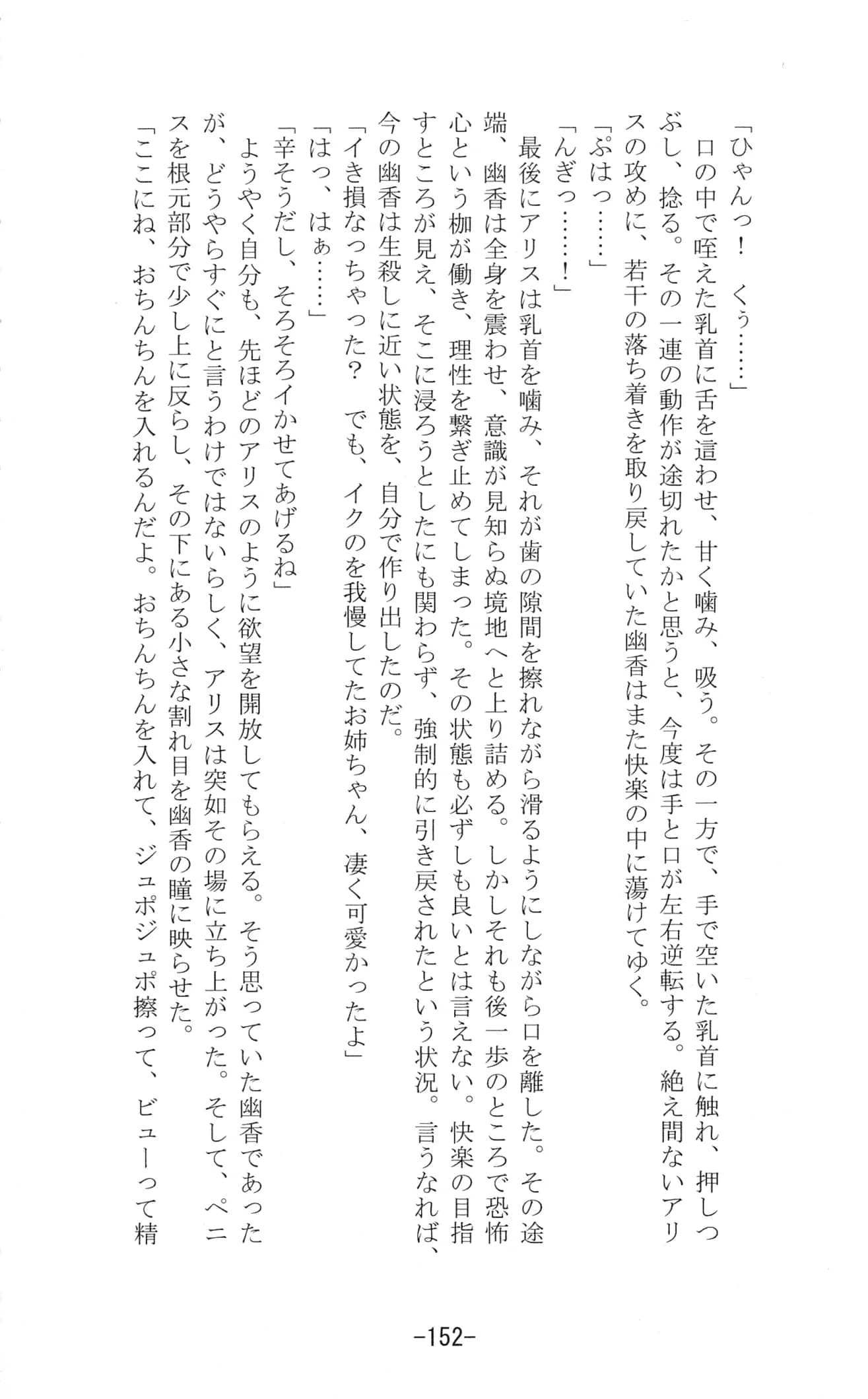 Yuzumomo Jam : Various | Shoujo Sousei Emaki - Touhou Youenbu In no Shou - Fancy Girl's Equipment (Touhou Project)