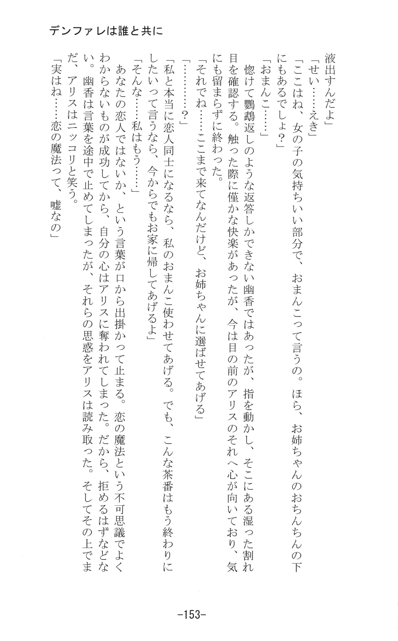 Yuzumomo Jam : Various | Shoujo Sousei Emaki - Touhou Youenbu In no Shou - Fancy Girl's Equipment (Touhou Project)