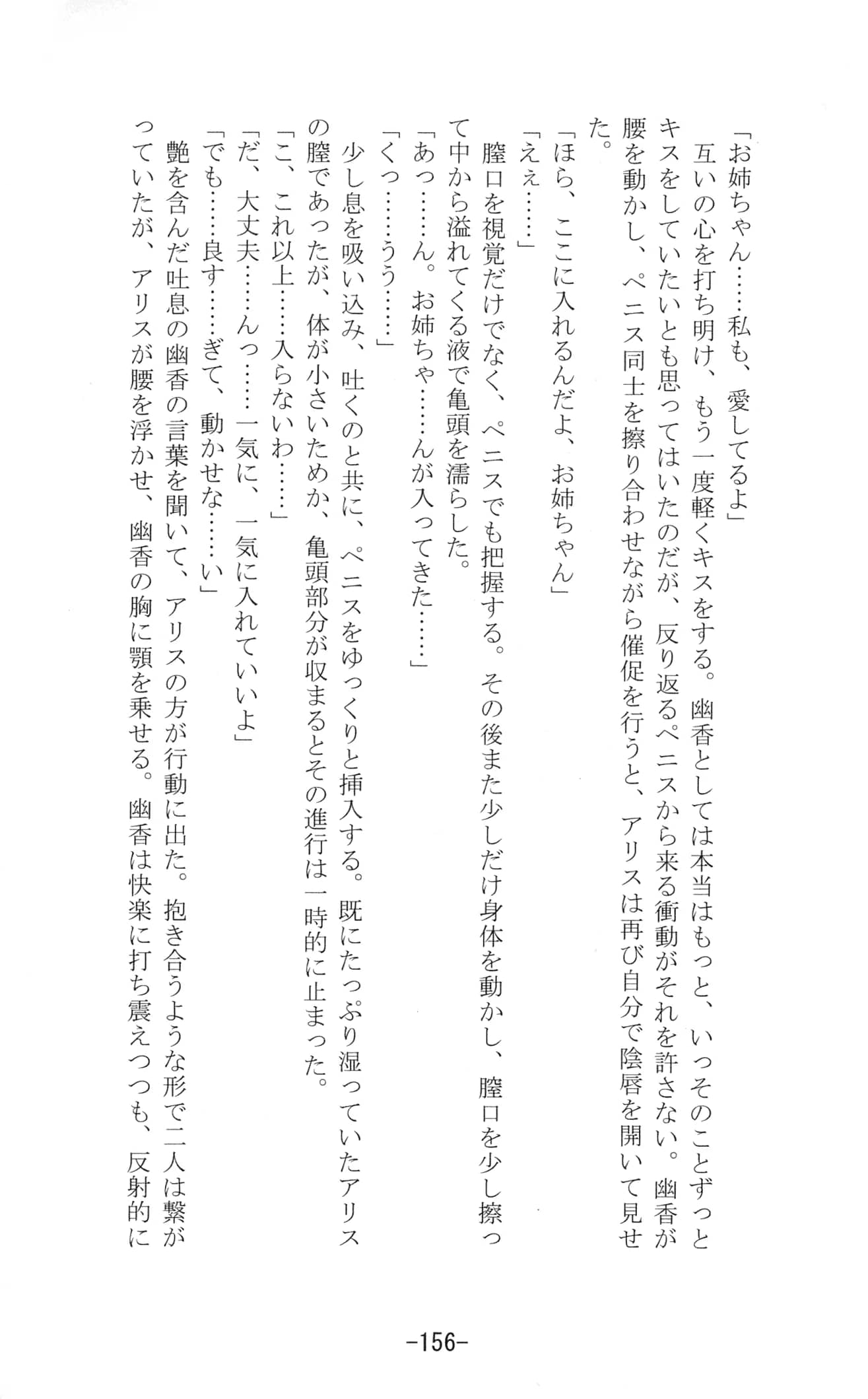 Yuzumomo Jam : Various | Shoujo Sousei Emaki - Touhou Youenbu In no Shou - Fancy Girl's Equipment (Touhou Project)