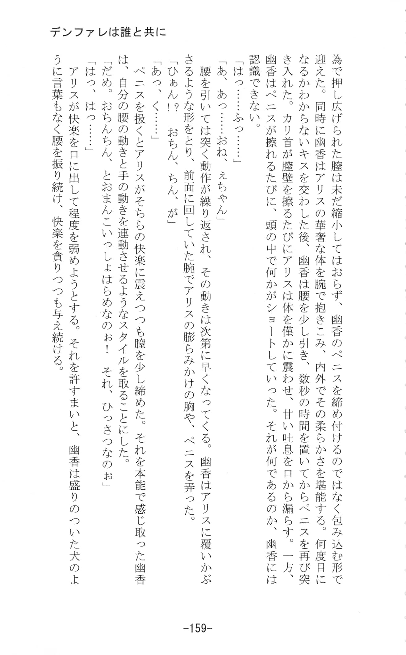 Yuzumomo Jam : Various | Shoujo Sousei Emaki - Touhou Youenbu In no Shou - Fancy Girl's Equipment (Touhou Project)
