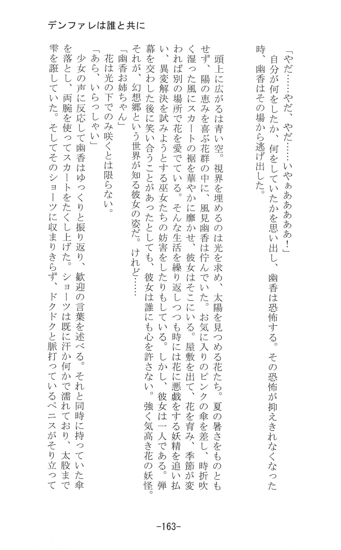 Yuzumomo Jam : Various | Shoujo Sousei Emaki - Touhou Youenbu In no Shou - Fancy Girl's Equipment (Touhou Project)