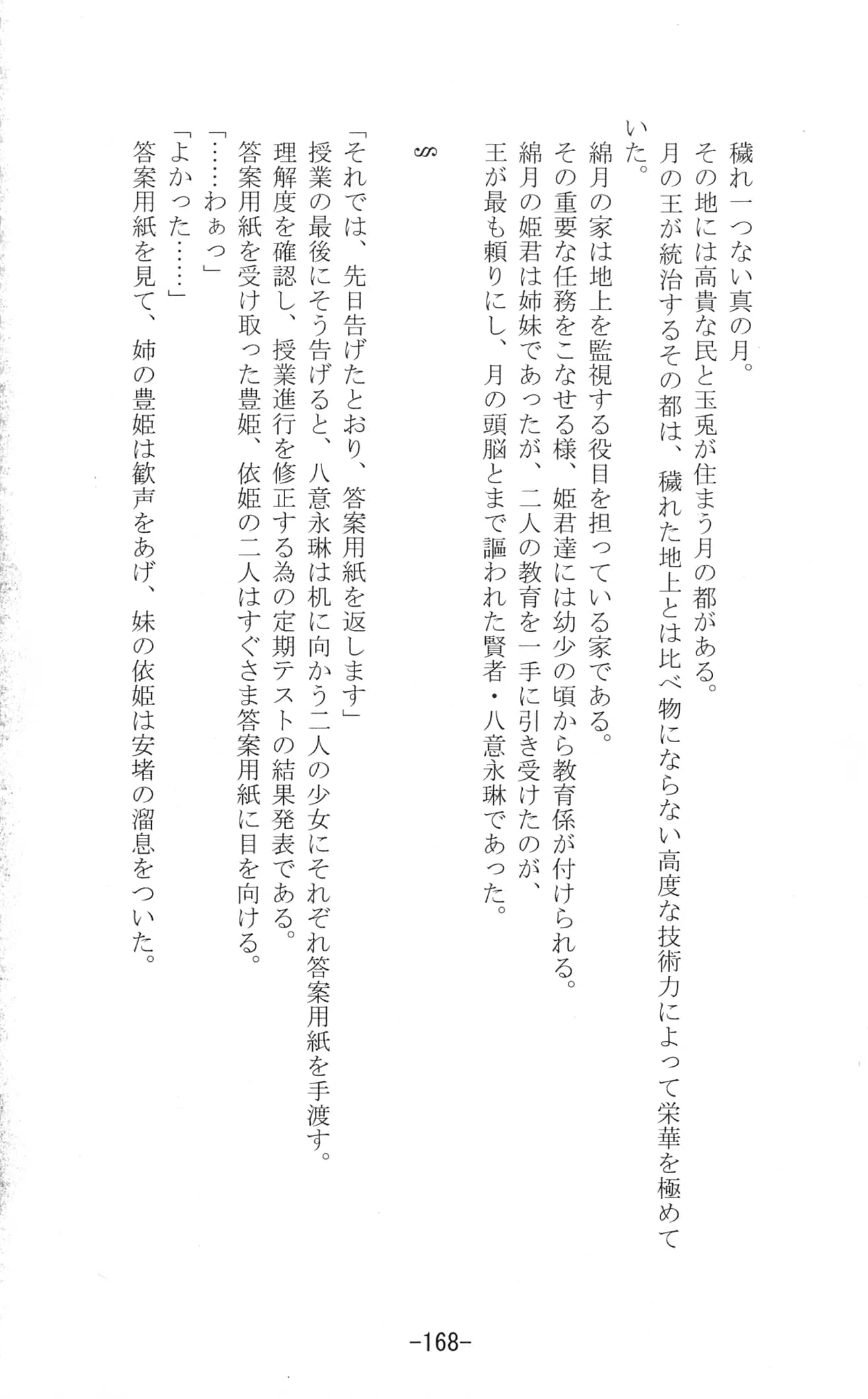 Yuzumomo Jam : Various | Shoujo Sousei Emaki - Touhou Youenbu In no Shou - Fancy Girl's Equipment (Touhou Project)