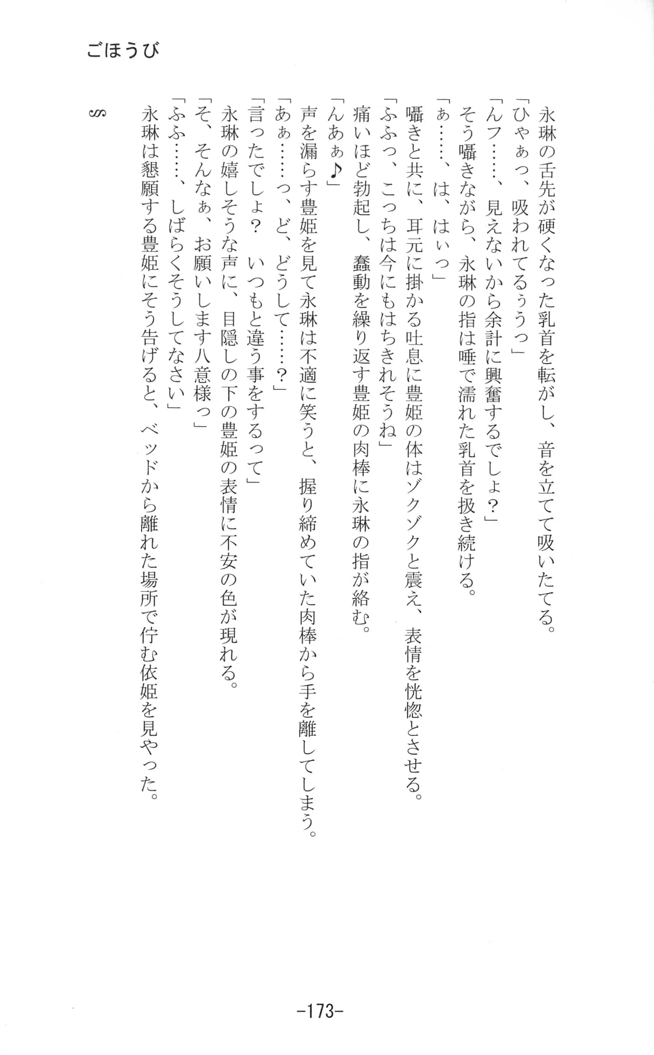Yuzumomo Jam : Various | Shoujo Sousei Emaki - Touhou Youenbu In no Shou - Fancy Girl's Equipment (Touhou Project)