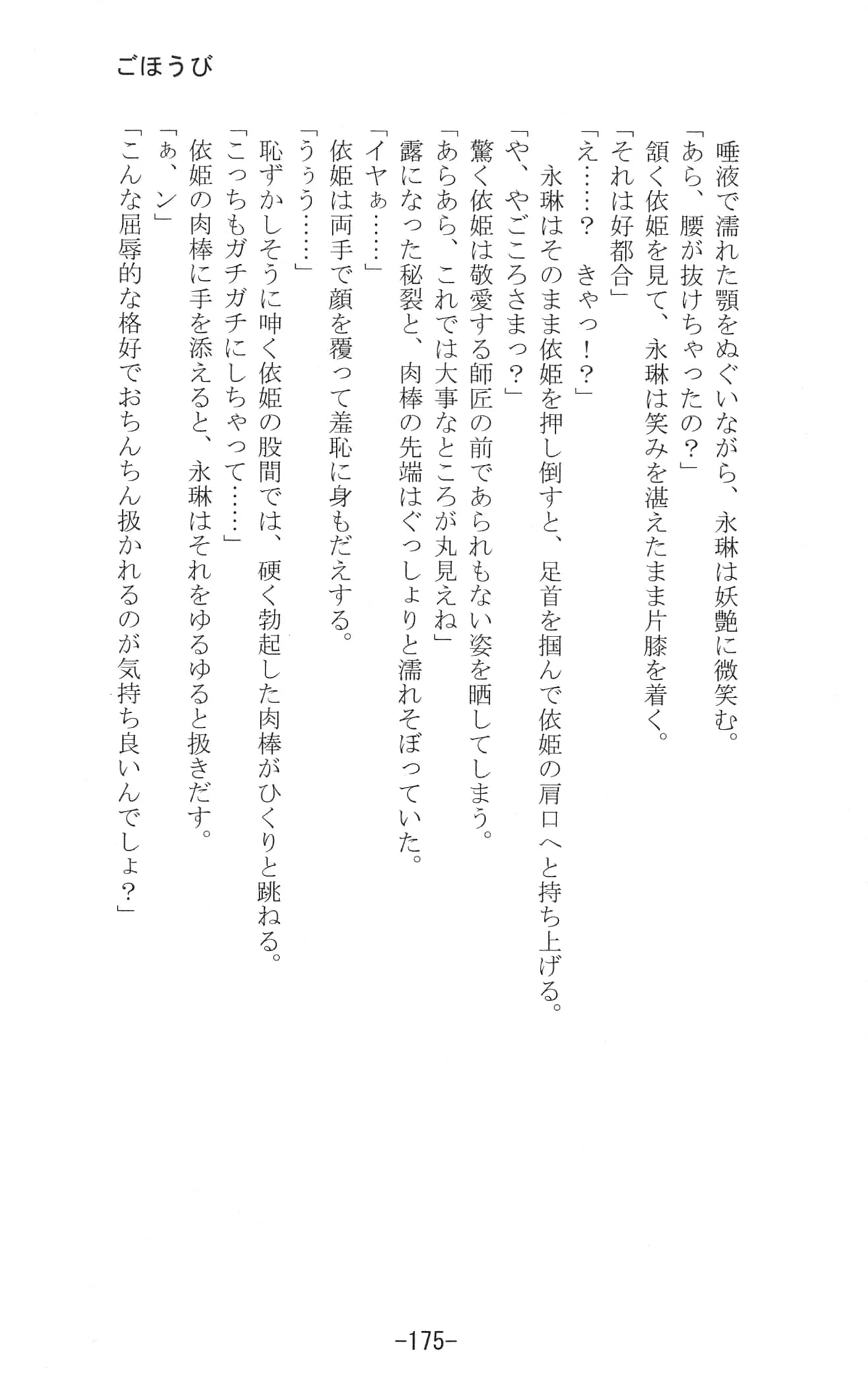 Yuzumomo Jam : Various | Shoujo Sousei Emaki - Touhou Youenbu In no Shou - Fancy Girl's Equipment (Touhou Project)
