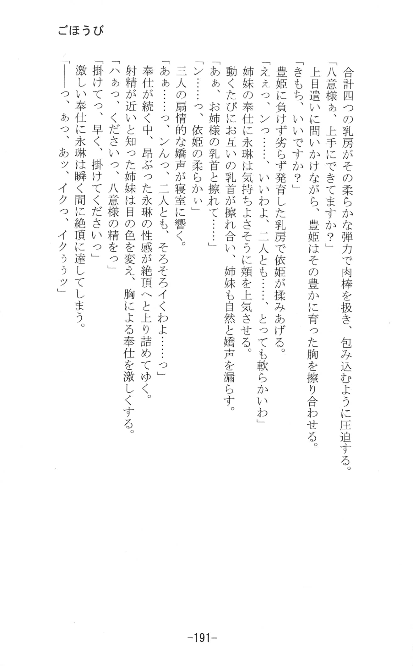 Yuzumomo Jam : Various | Shoujo Sousei Emaki - Touhou Youenbu In no Shou - Fancy Girl's Equipment (Touhou Project)