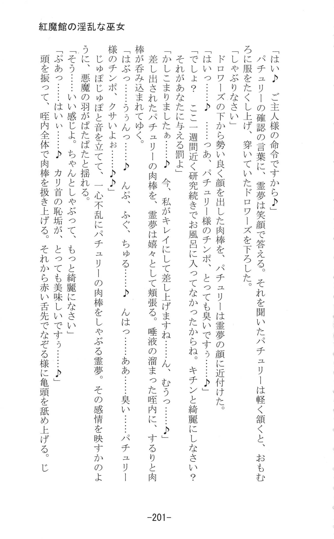 Yuzumomo Jam : Various | Shoujo Sousei Emaki - Touhou Youenbu In no Shou - Fancy Girl's Equipment (Touhou Project)