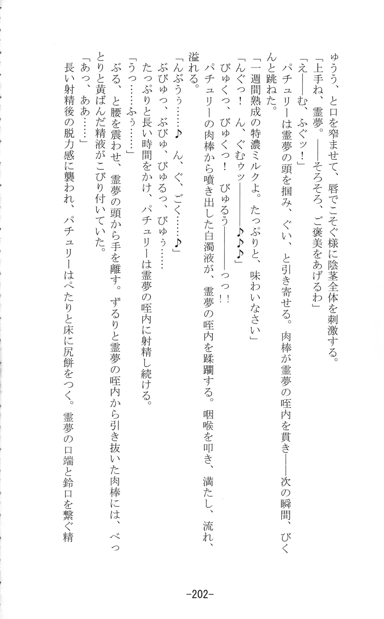 Yuzumomo Jam : Various | Shoujo Sousei Emaki - Touhou Youenbu In no Shou - Fancy Girl's Equipment (Touhou Project)