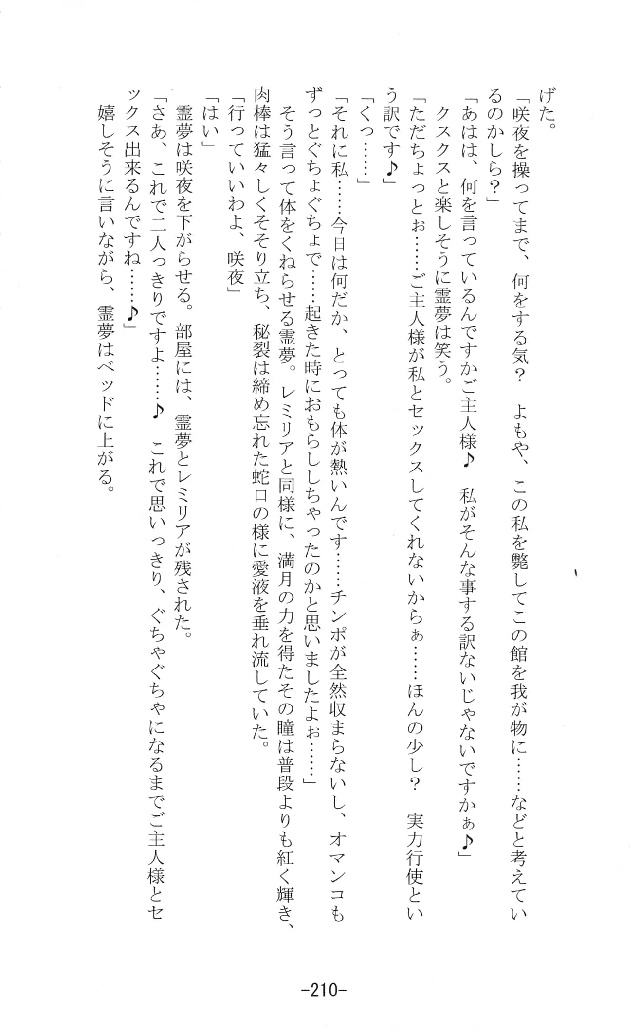 Yuzumomo Jam : Various | Shoujo Sousei Emaki - Touhou Youenbu In no Shou - Fancy Girl's Equipment (Touhou Project)