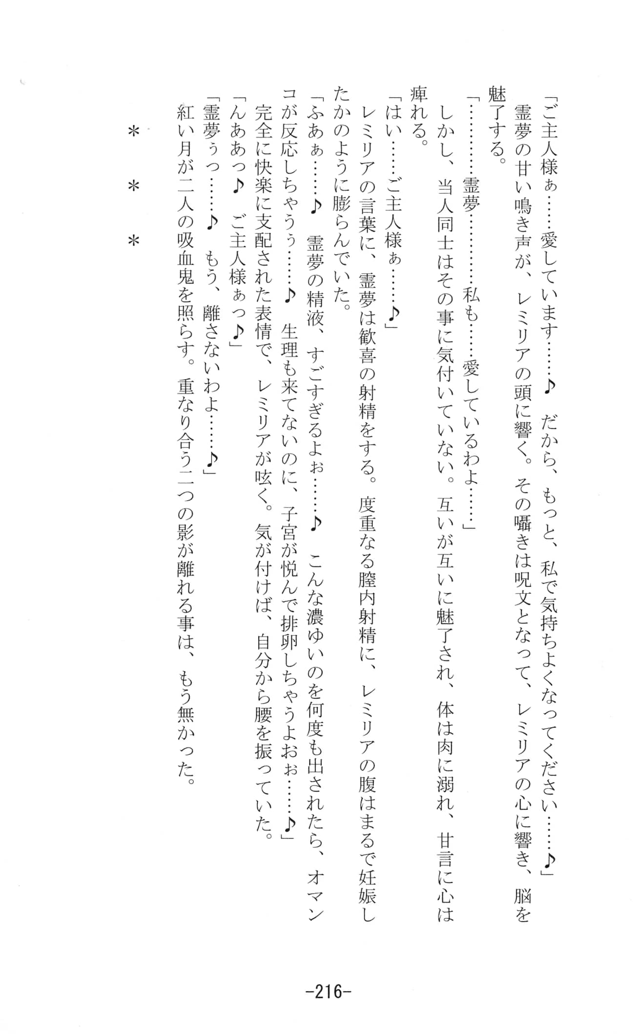 Yuzumomo Jam : Various | Shoujo Sousei Emaki - Touhou Youenbu In no Shou - Fancy Girl's Equipment (Touhou Project)