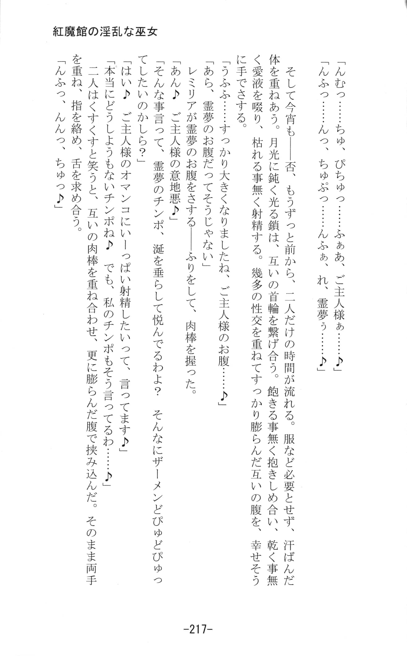 Yuzumomo Jam : Various | Shoujo Sousei Emaki - Touhou Youenbu In no Shou - Fancy Girl's Equipment (Touhou Project)