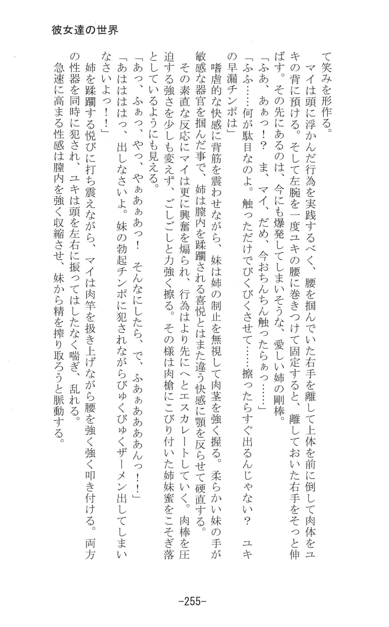 Yuzumomo Jam : Various | Shoujo Sousei Emaki - Touhou Youenbu In no Shou - Fancy Girl's Equipment (Touhou Project)