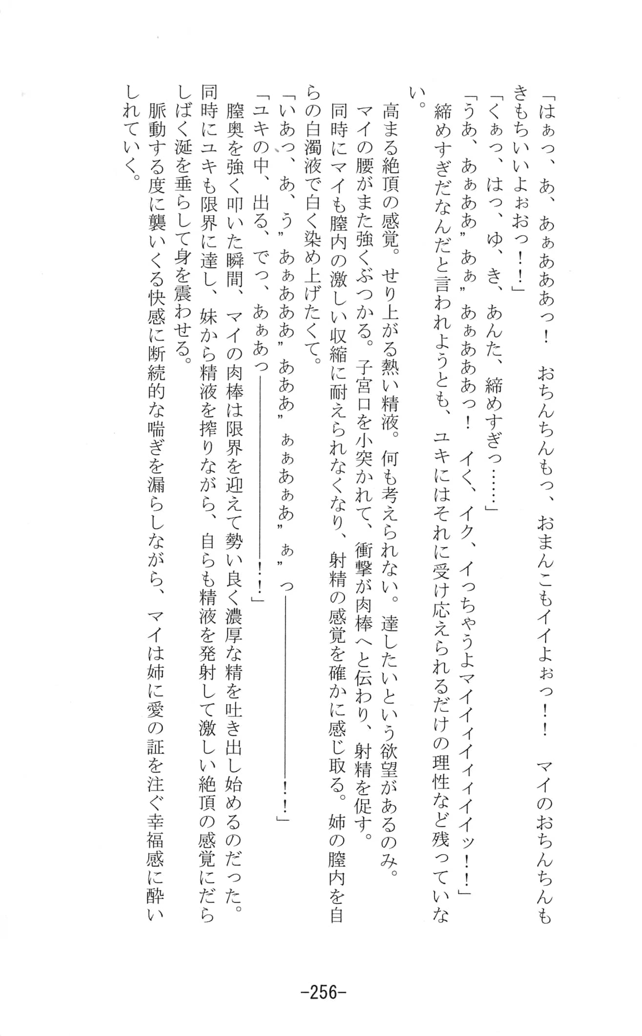 Yuzumomo Jam : Various | Shoujo Sousei Emaki - Touhou Youenbu In no Shou - Fancy Girl's Equipment (Touhou Project)