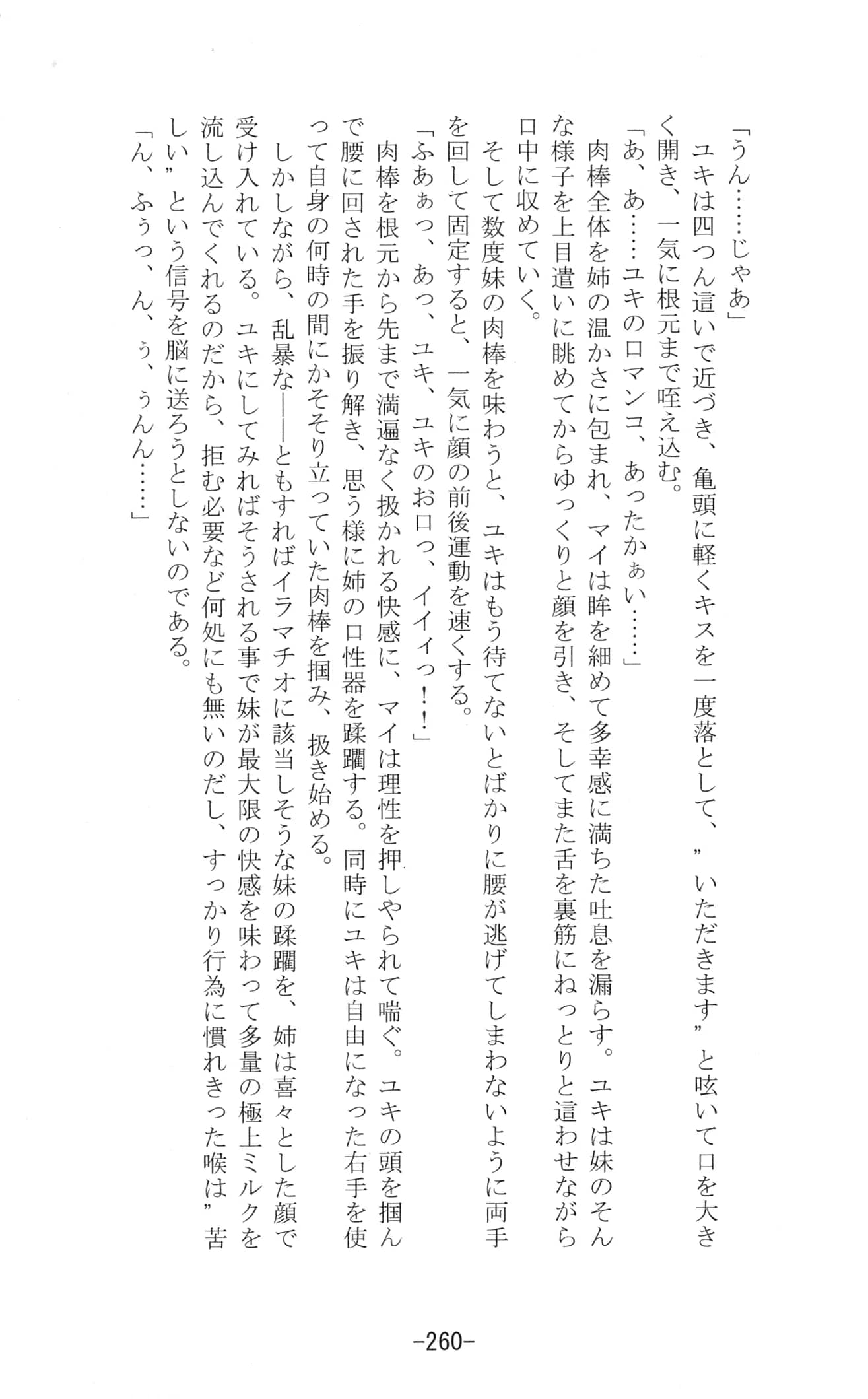 Yuzumomo Jam : Various | Shoujo Sousei Emaki - Touhou Youenbu In no Shou - Fancy Girl's Equipment (Touhou Project)