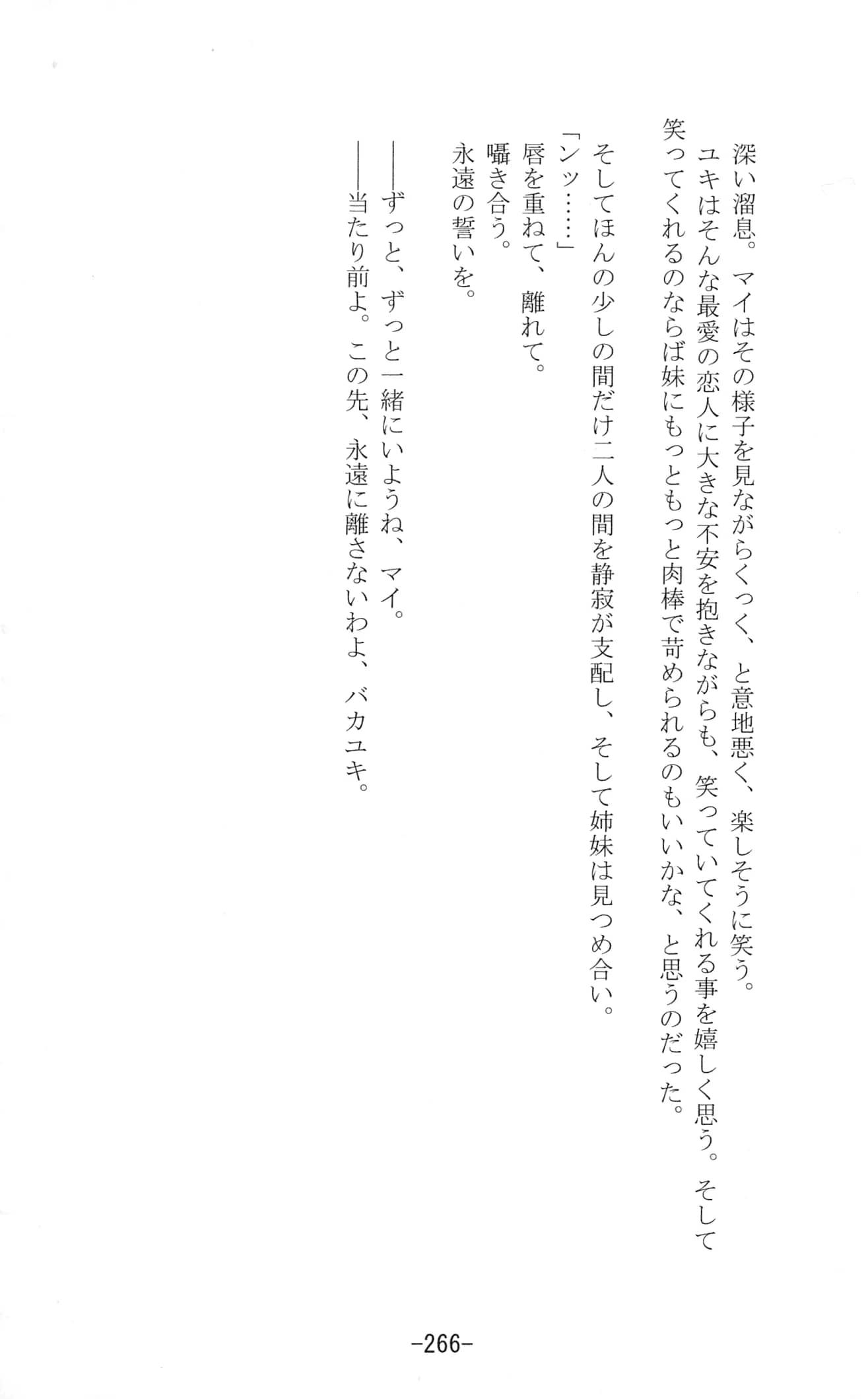 Yuzumomo Jam : Various | Shoujo Sousei Emaki - Touhou Youenbu In no Shou - Fancy Girl's Equipment (Touhou Project)