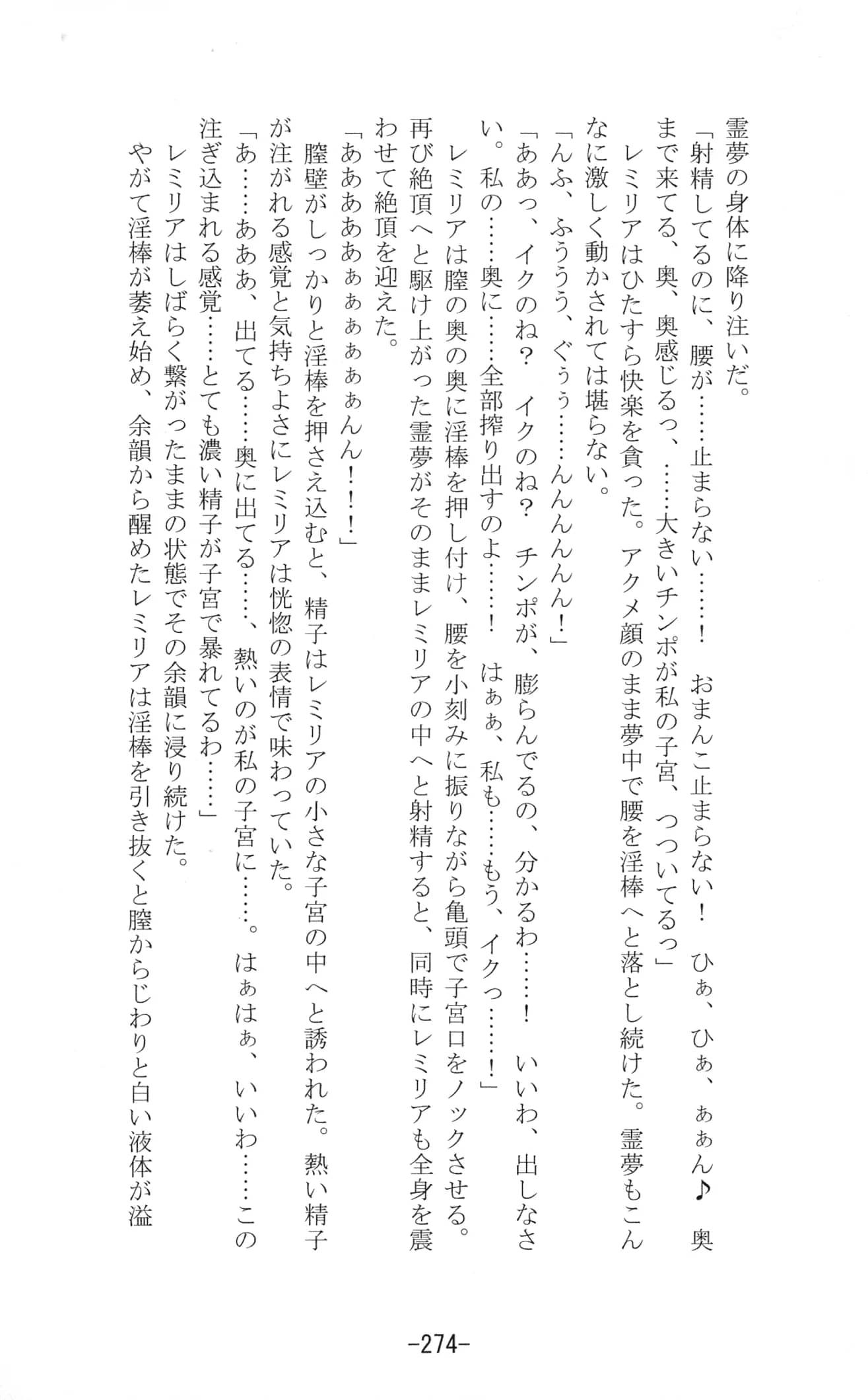 Yuzumomo Jam : Various | Shoujo Sousei Emaki - Touhou Youenbu In no Shou - Fancy Girl's Equipment (Touhou Project)