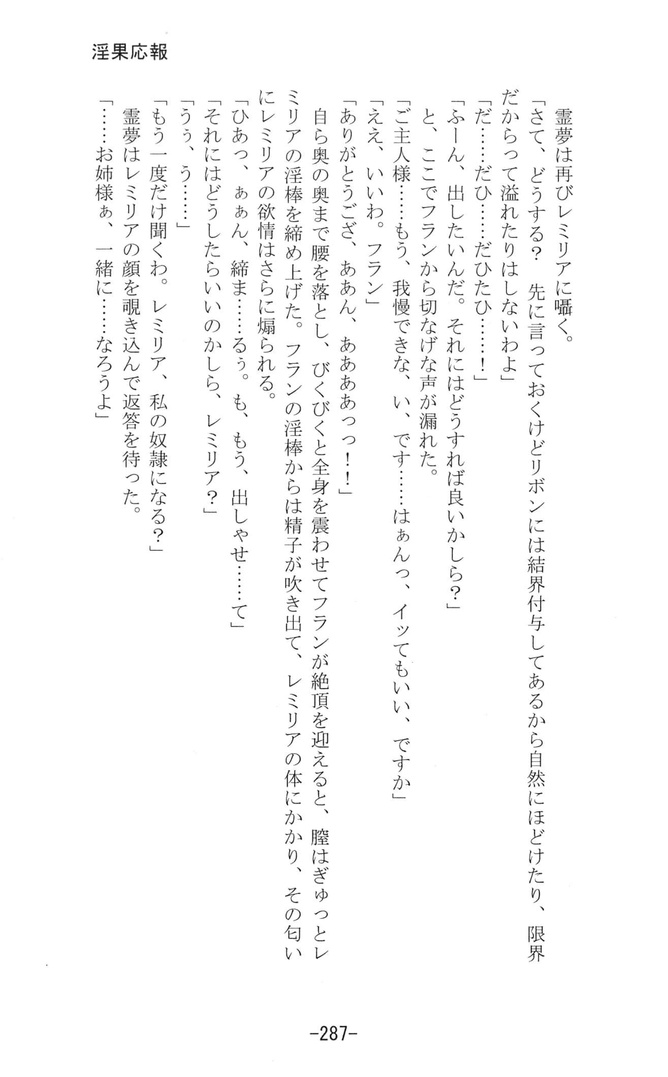 Yuzumomo Jam : Various | Shoujo Sousei Emaki - Touhou Youenbu In no Shou - Fancy Girl's Equipment (Touhou Project)