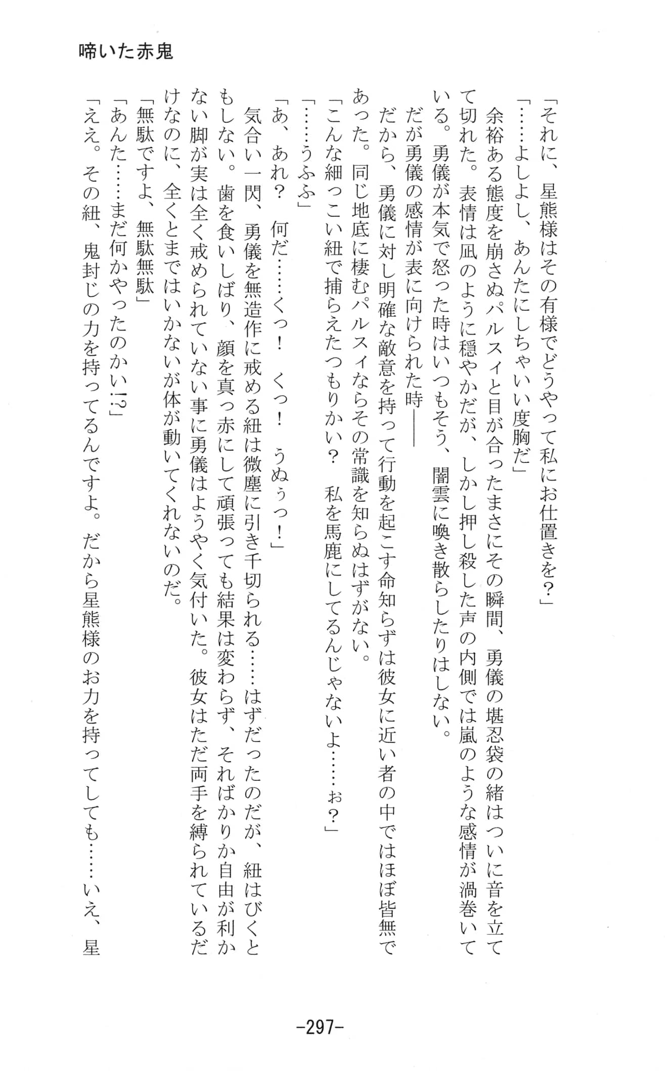Yuzumomo Jam : Various | Shoujo Sousei Emaki - Touhou Youenbu In no Shou - Fancy Girl's Equipment (Touhou Project)