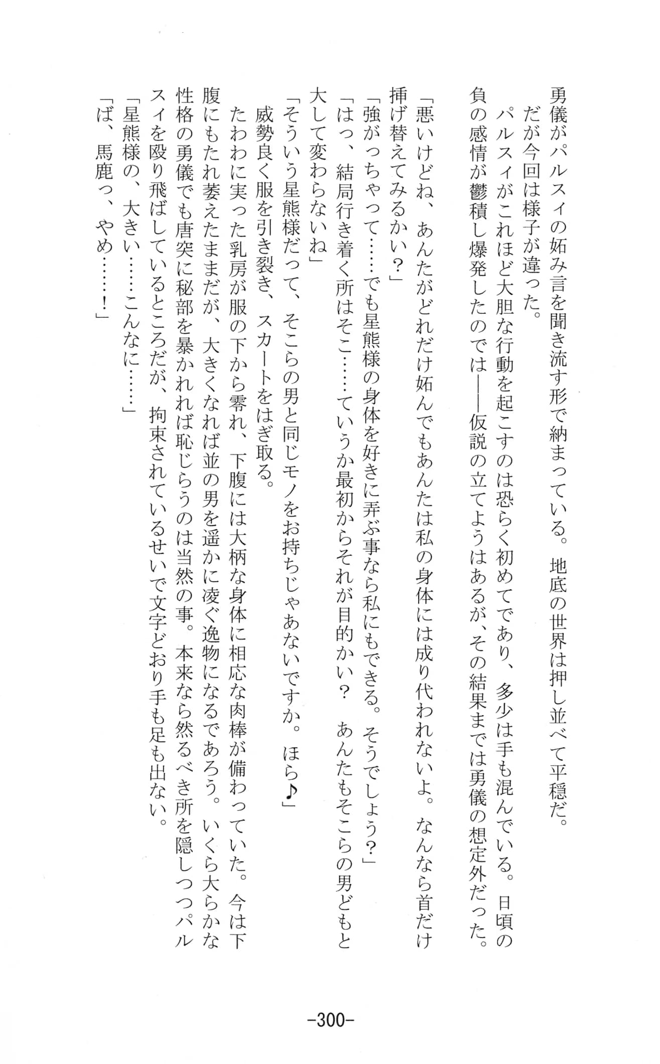 Yuzumomo Jam : Various | Shoujo Sousei Emaki - Touhou Youenbu In no Shou - Fancy Girl's Equipment (Touhou Project)