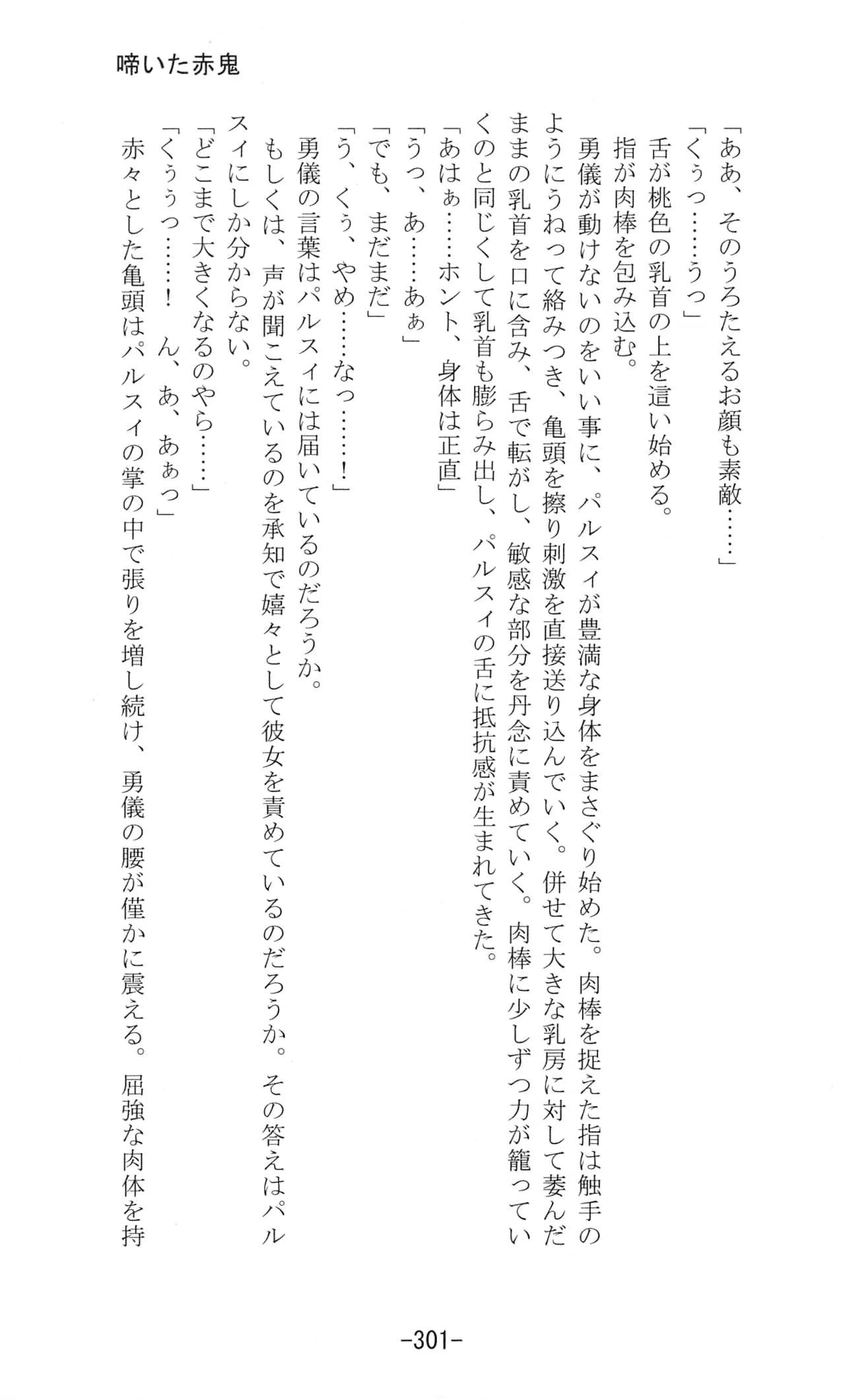 Yuzumomo Jam : Various | Shoujo Sousei Emaki - Touhou Youenbu In no Shou - Fancy Girl's Equipment (Touhou Project)