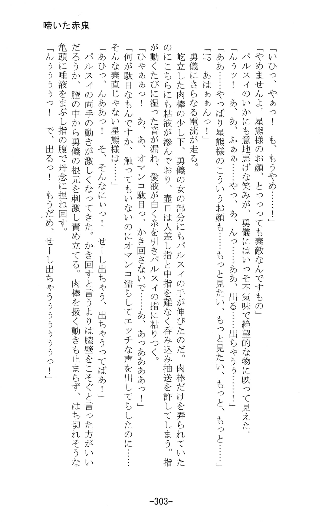 Yuzumomo Jam : Various | Shoujo Sousei Emaki - Touhou Youenbu In no Shou - Fancy Girl's Equipment (Touhou Project)