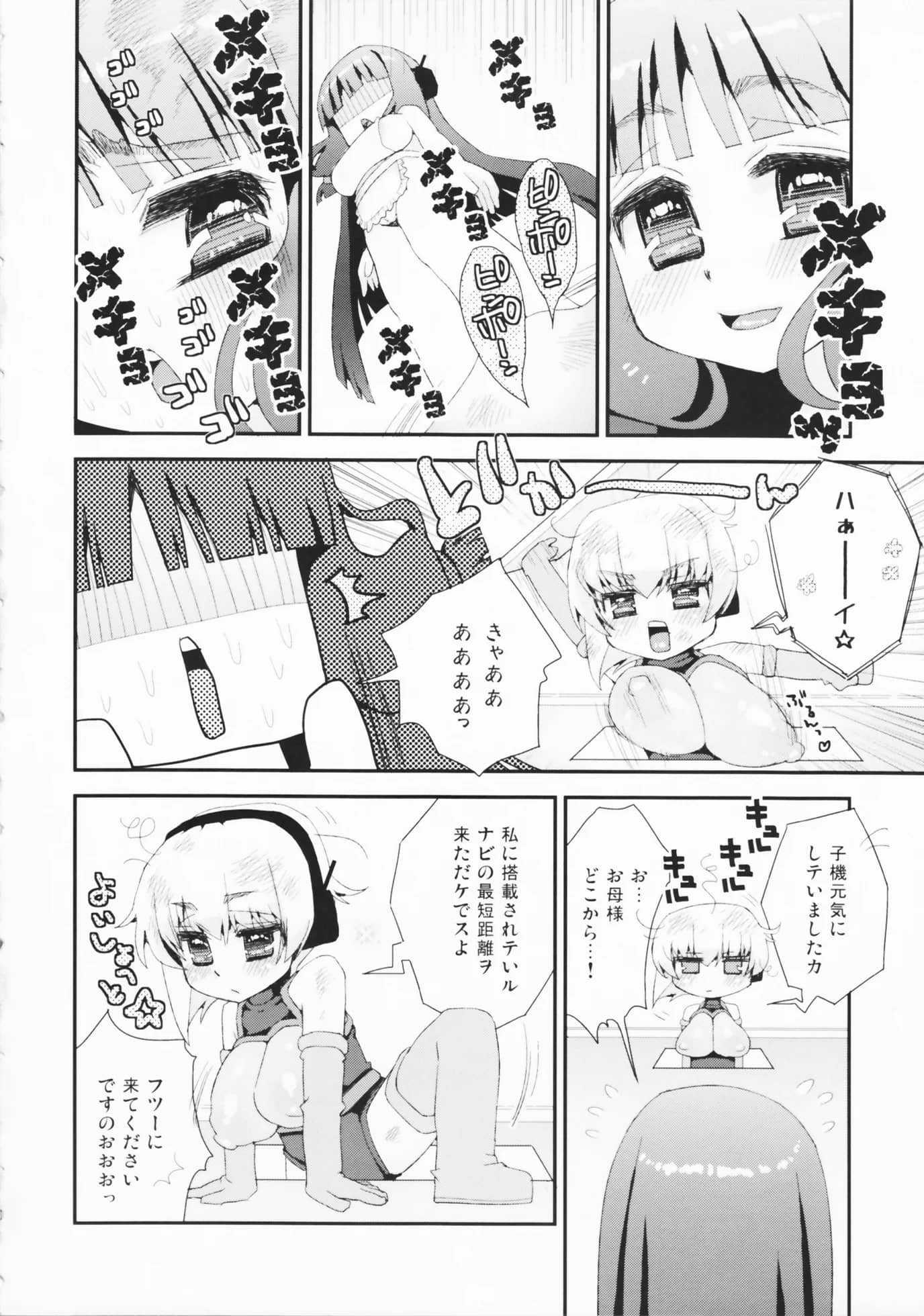 Suzune Rai Chikashitsu : Suzune Rai | Paizuri Android Niizuma Koki + Oyaki
