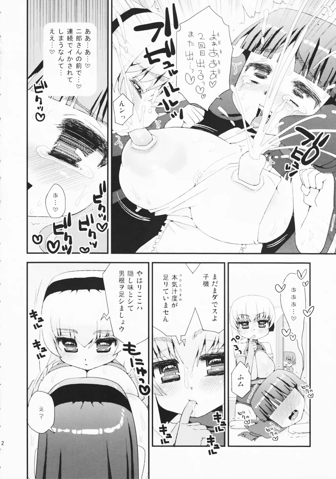 Suzune Rai Chikashitsu : Suzune Rai | Paizuri Android Niizuma Koki + Oyaki