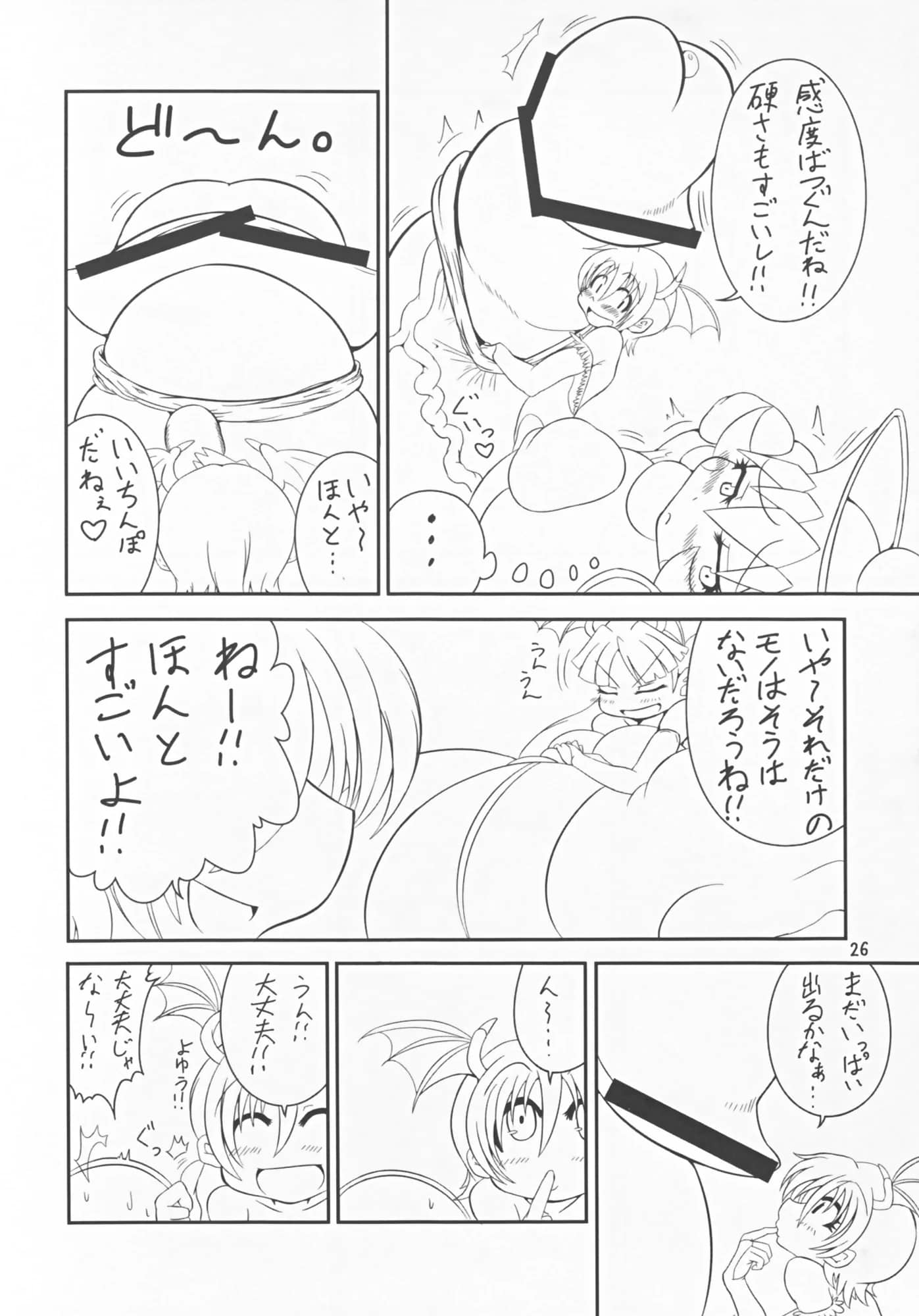 Ratio1 : Ponhosikotu | Vampires! (Darkstalkers)