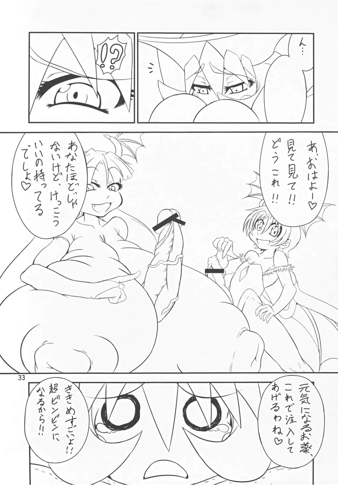 Ratio1 : Ponhosikotu | Vampires! (Darkstalkers)