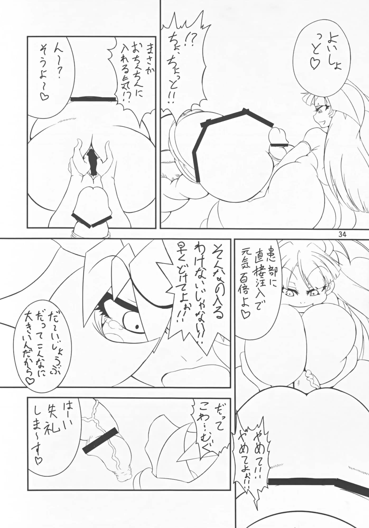 Ratio1 : Ponhosikotu | Vampires! (Darkstalkers)