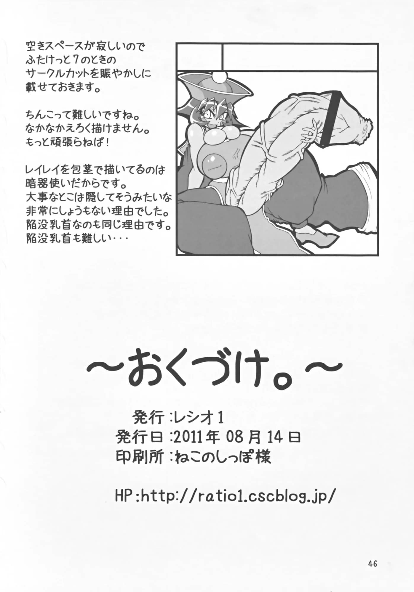 Ratio1 : Ponhosikotu | Vampires! (Darkstalkers)