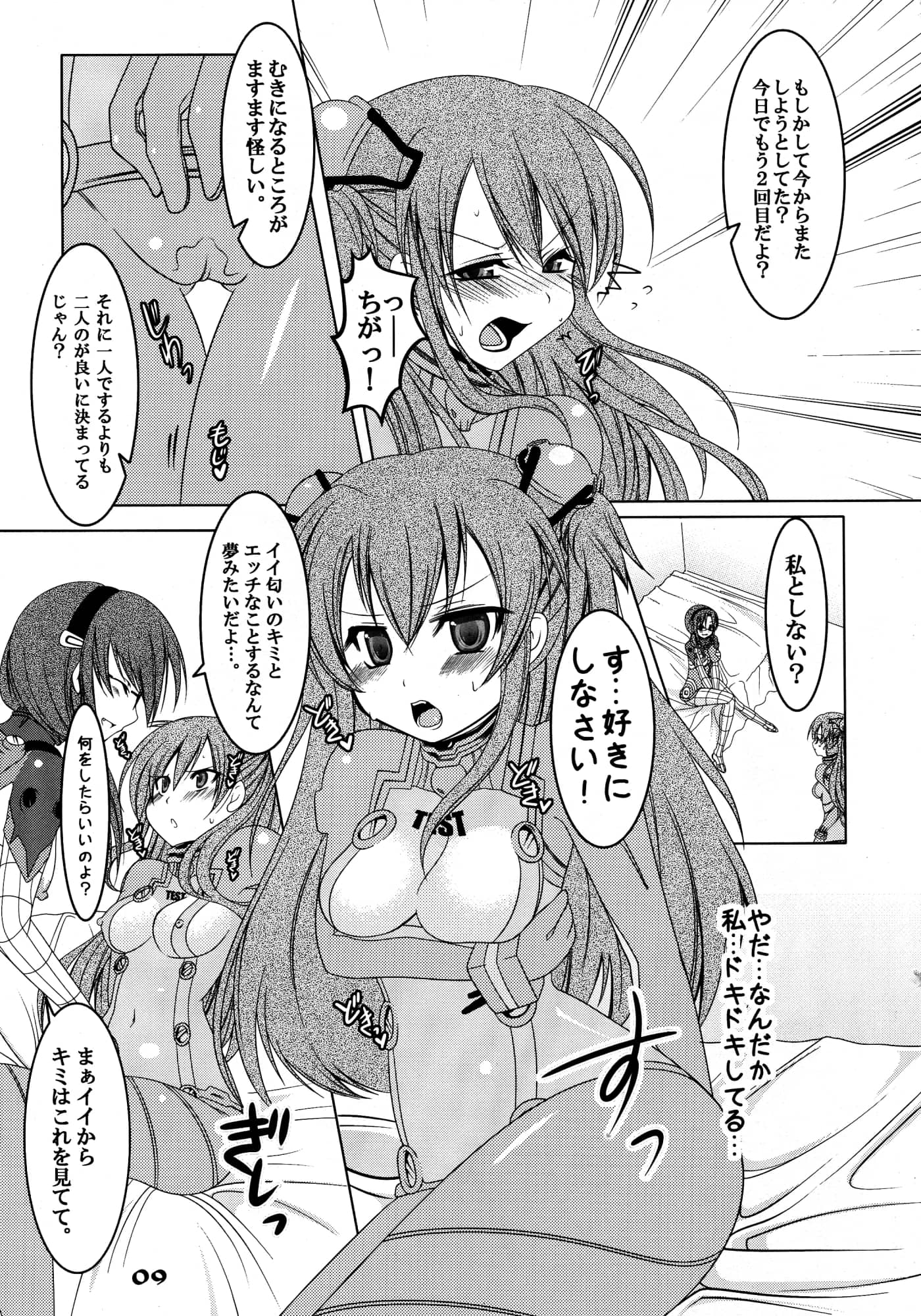 'n'-cyak-m-mu- : Mirin Fu-ka, Yukiji Shia | futa:trical (Neon Genesis Evangelion)