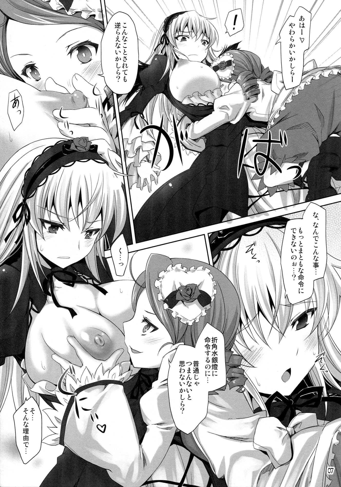 Tousen Soudou : Tousen | Shokubutsusei no Souseiseki (Rozen Maiden)