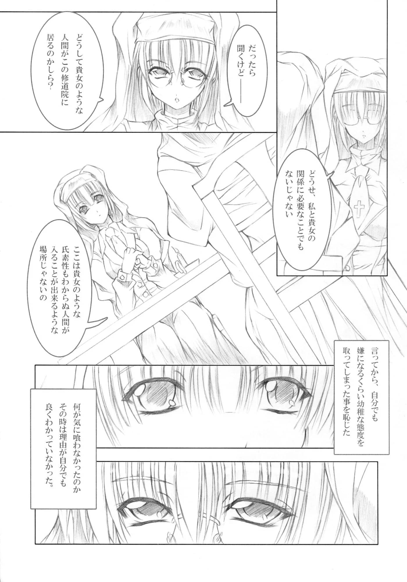 Million beast from DIANA : Chisato Reiri | Koyoi , Gekkou ni Somuku sou Nin
