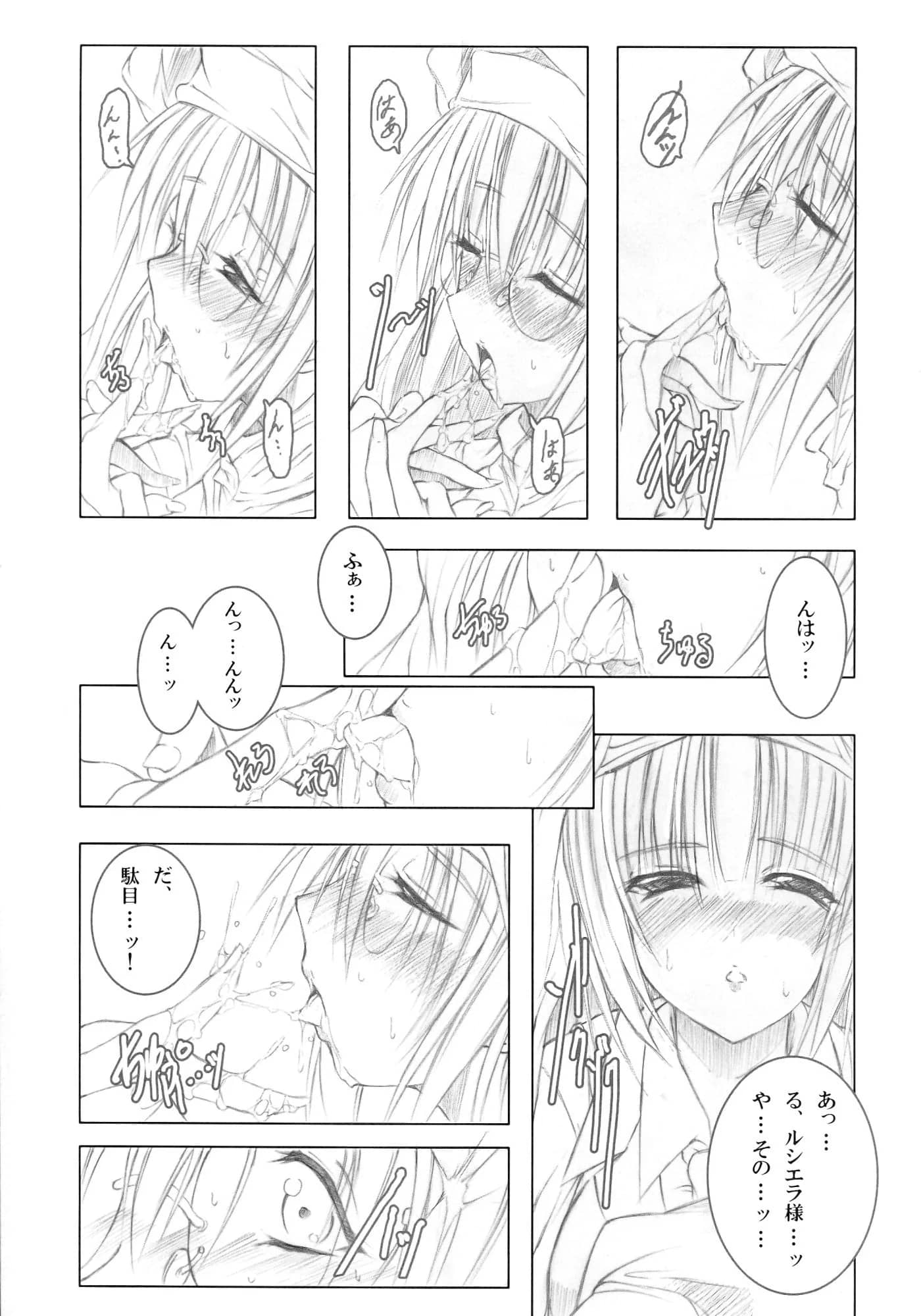 Million beast from DIANA : Chisato Reiri | Koyoi , Gekkou ni Somuku sou Nin
