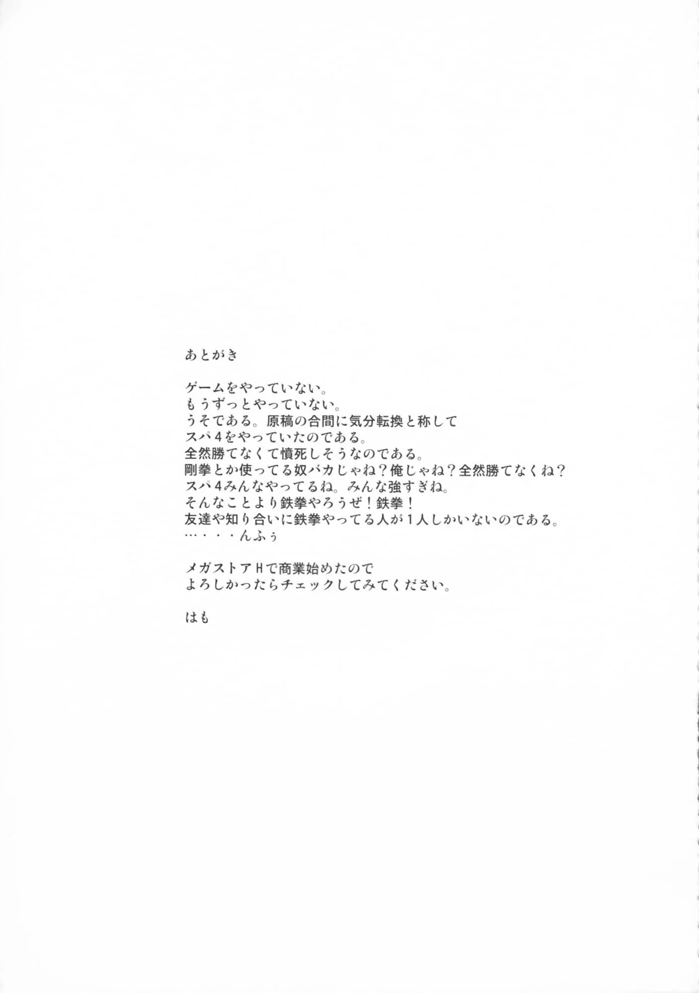AN-ARC : hamo | PRIN-PRIN PRINCESSES