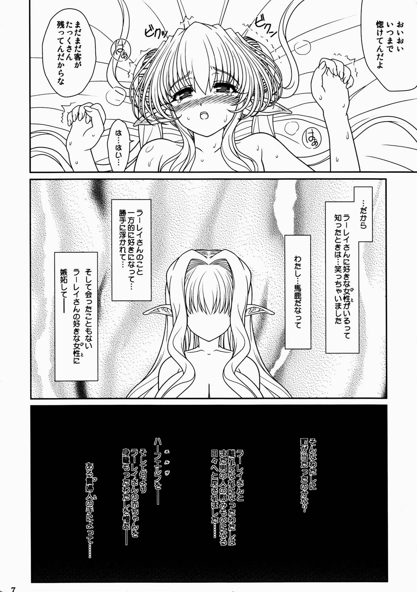 Shoujo Kousaku : eltole | Ninpu Dorei no Shoukan Seikatsu