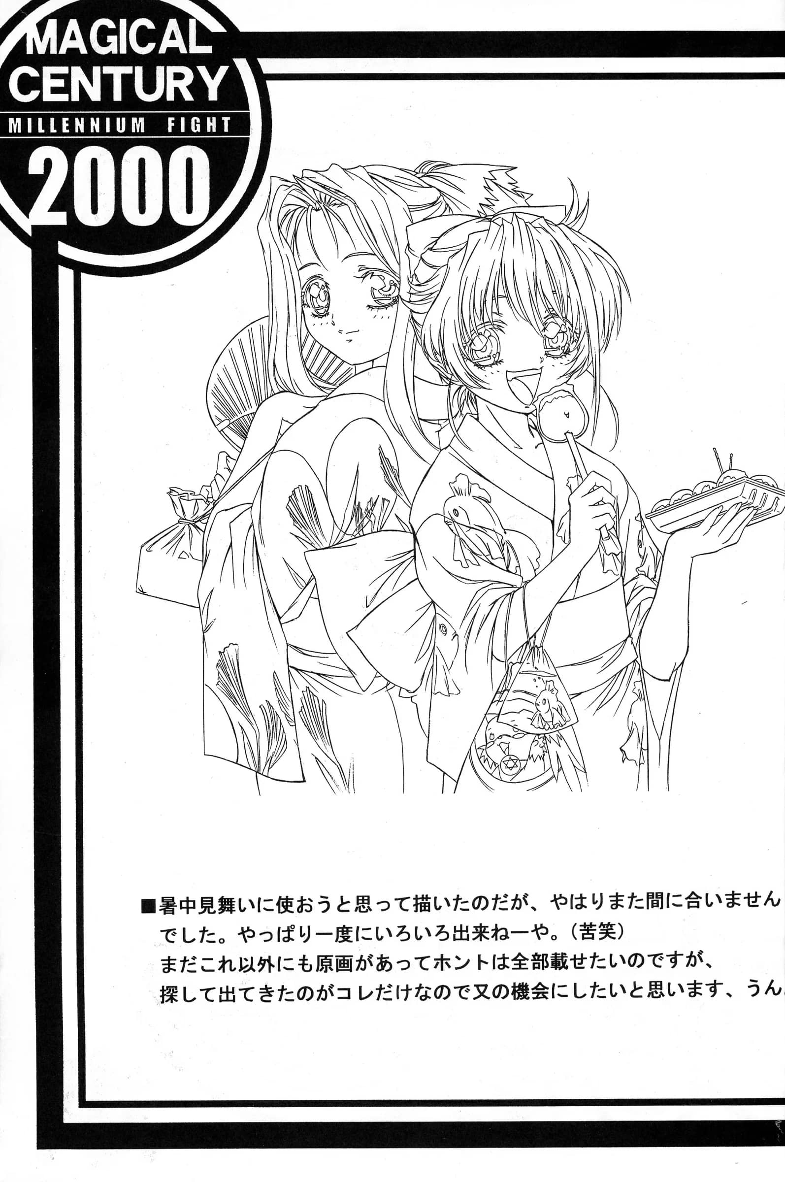 Tange Kentou Club : Yokota Mamoru | MAGICAL CENTURY (Magical Kanan)