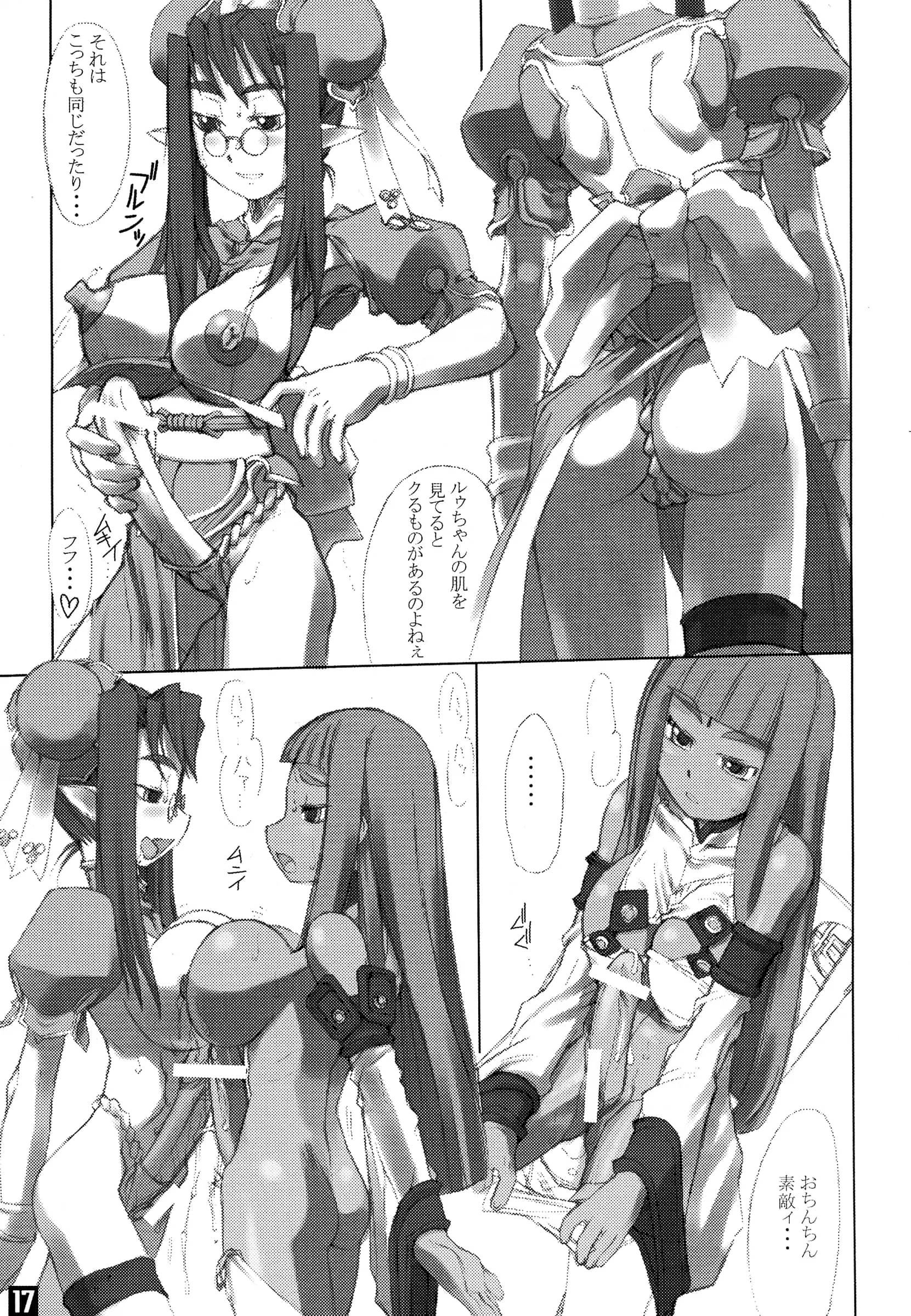 Nekoya Kaigetsudou : T.K-1 | ROUGH vol.13 (Summon Night)