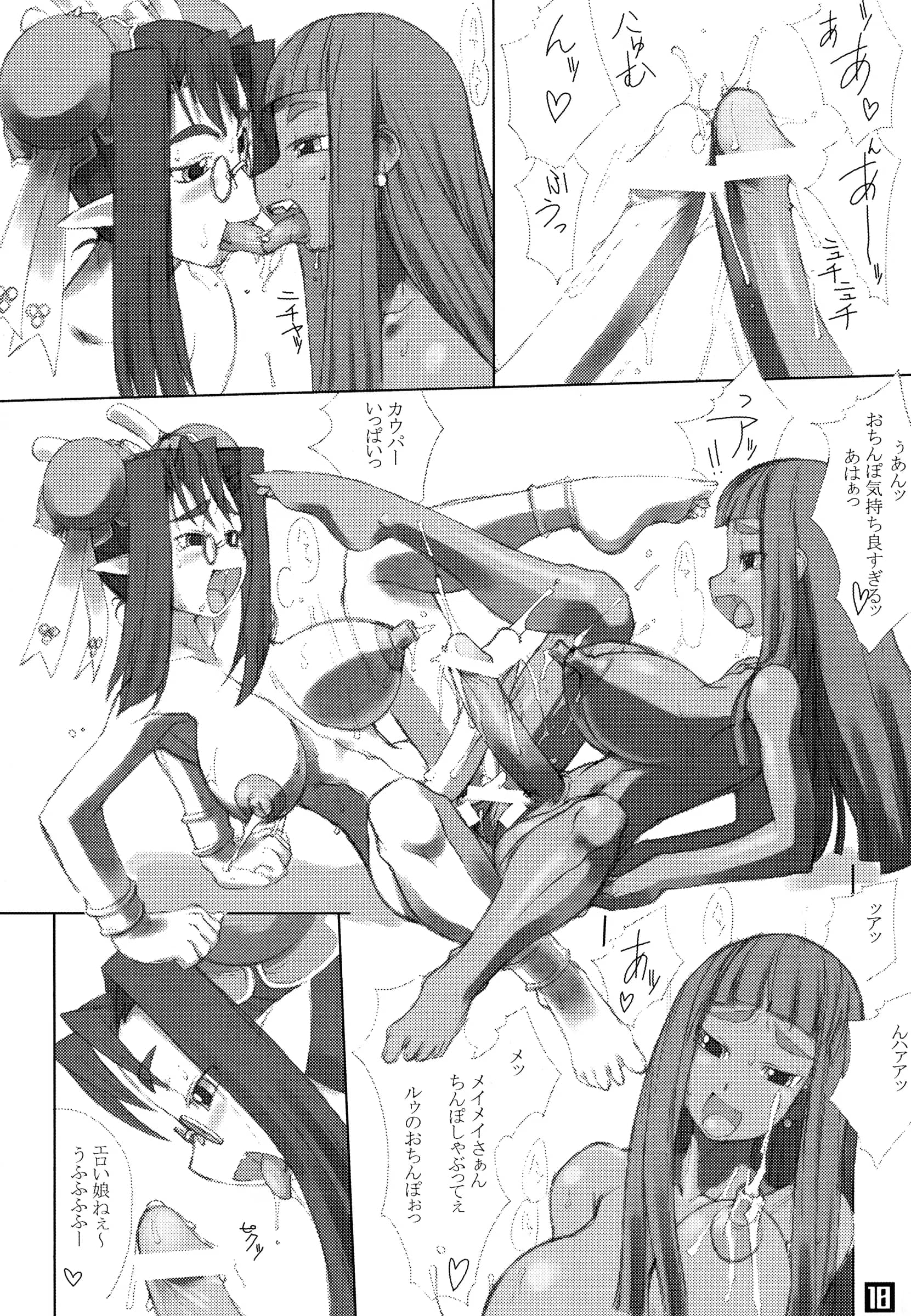 Nekoya Kaigetsudou : T.K-1 | ROUGH vol.13 (Summon Night)