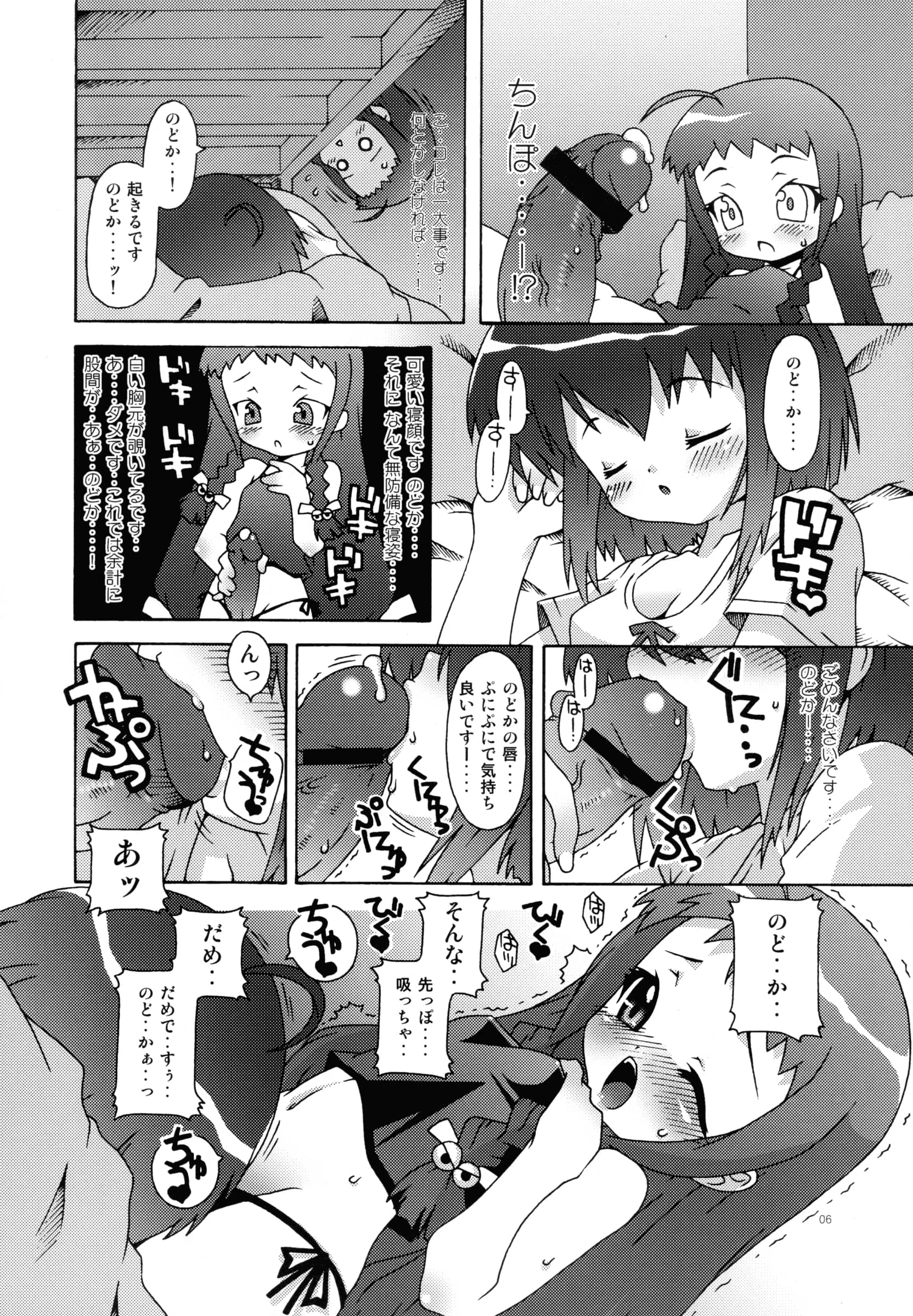 chaos-graphixxx : mdo-h, QAMAKIRI | Mahou Sensei Negima! Mainax 3 (Mahou Sensei Negima!)