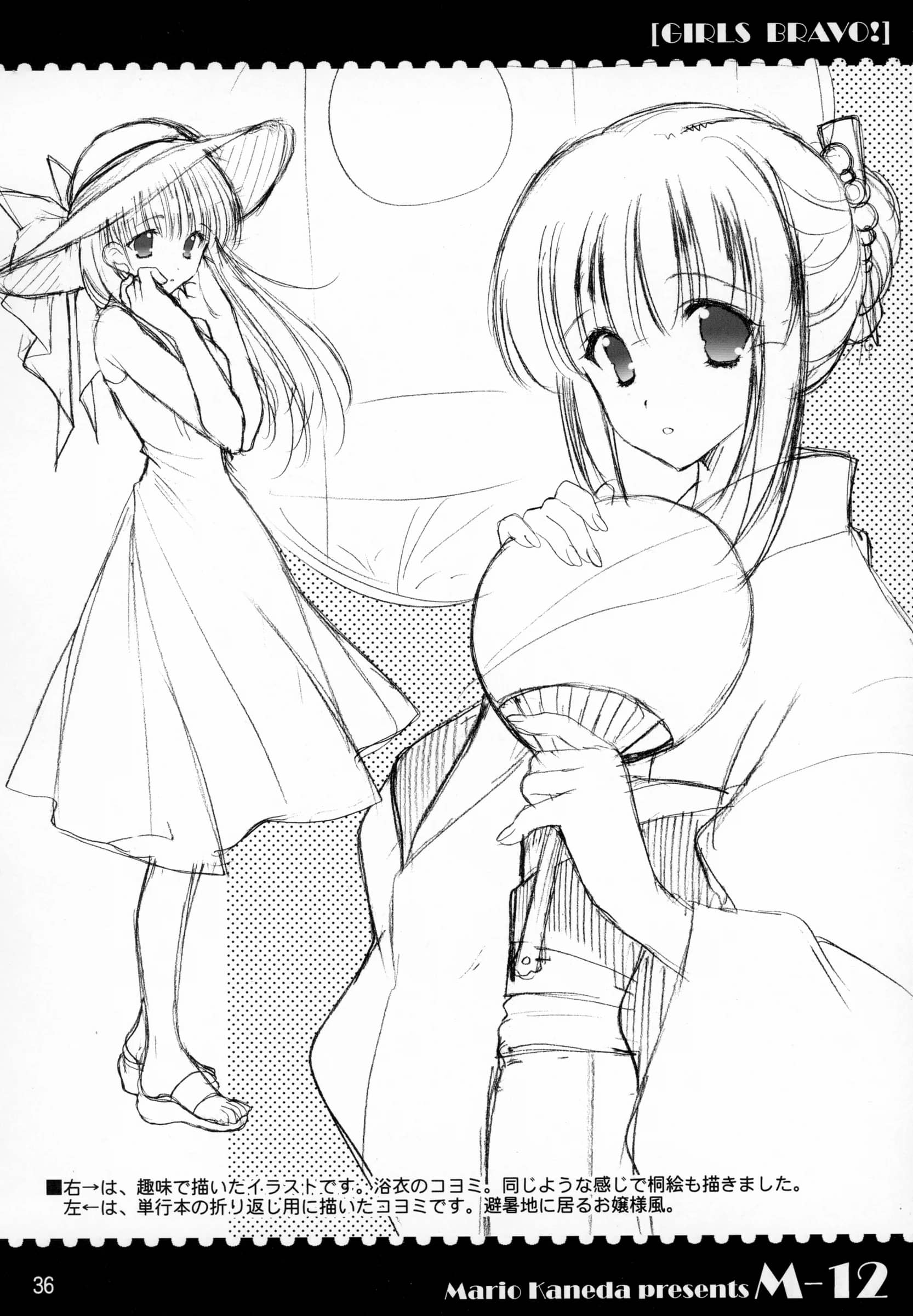 NIKKA (Mario Kaneda)] M-12 (Girls Bravo)
