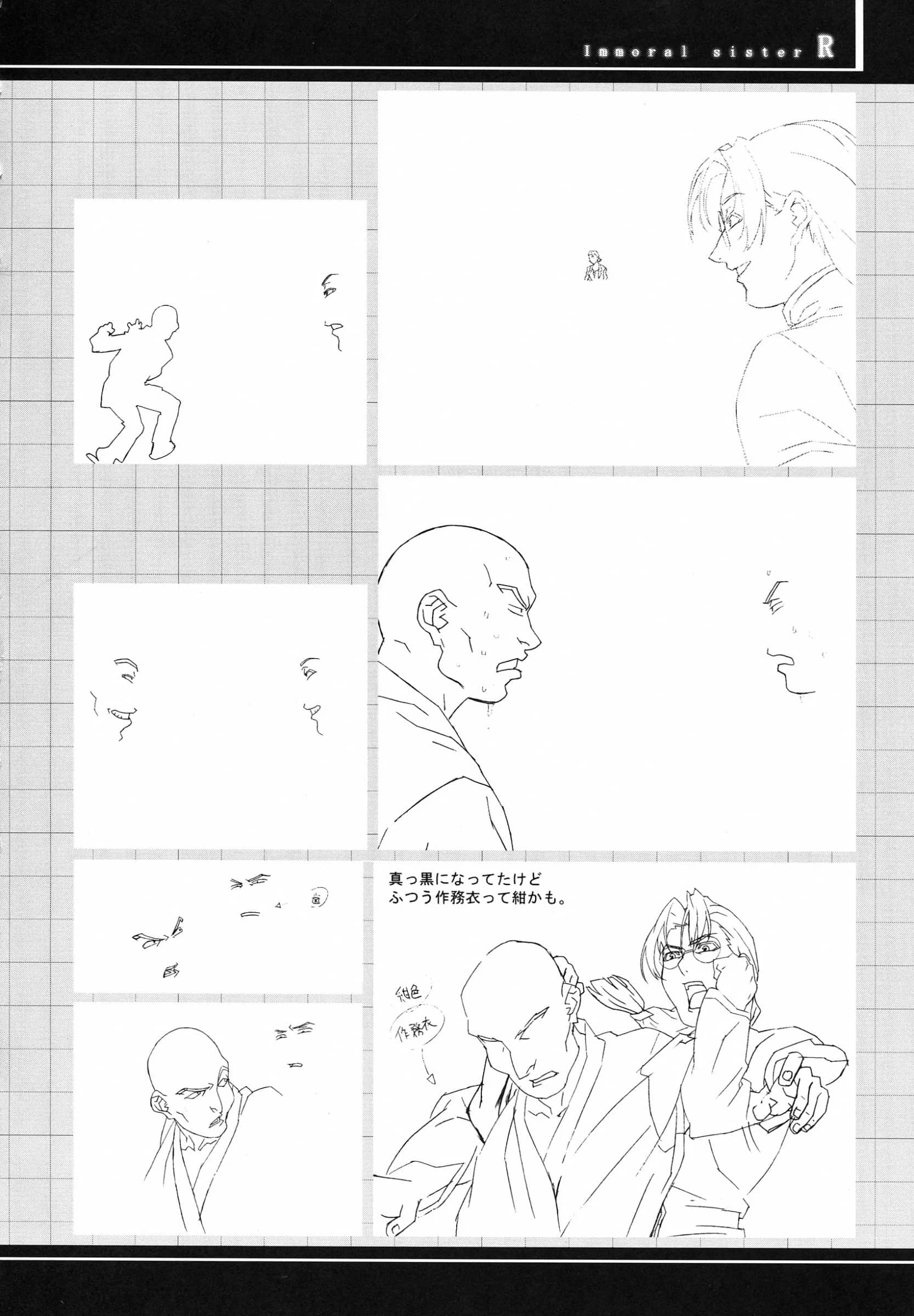 studio C-TAKE : Miura Takehiro | Immoral Sister R Genga Shuu