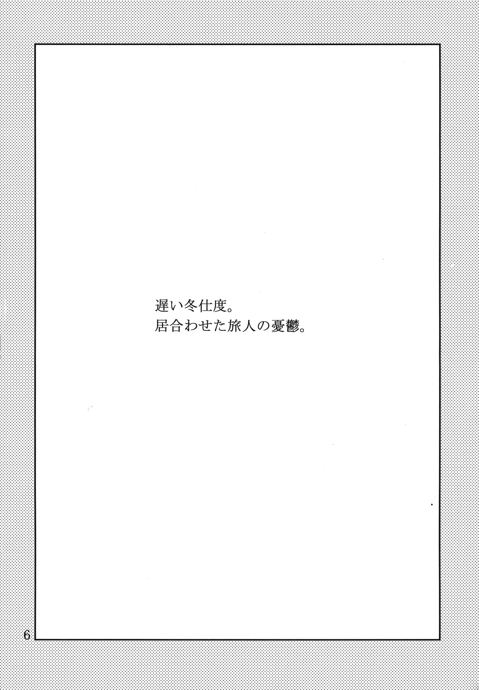 Heppokodou : Den SUKE | Material Handling Vol.4 (Final Fantasy VII)
