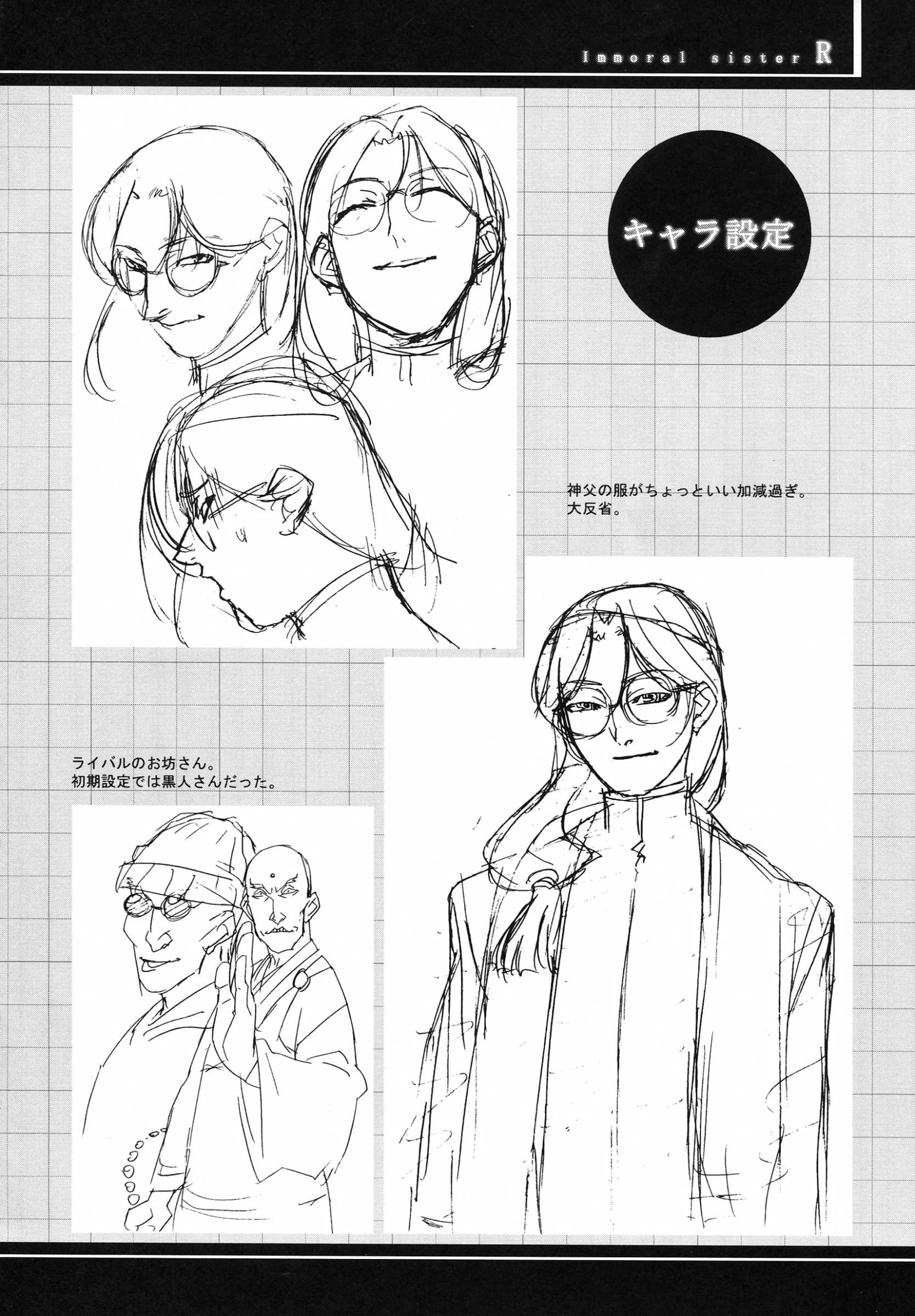 studio C-TAKE : Miura Takehiro | Immoral Sister R Genga Shuu